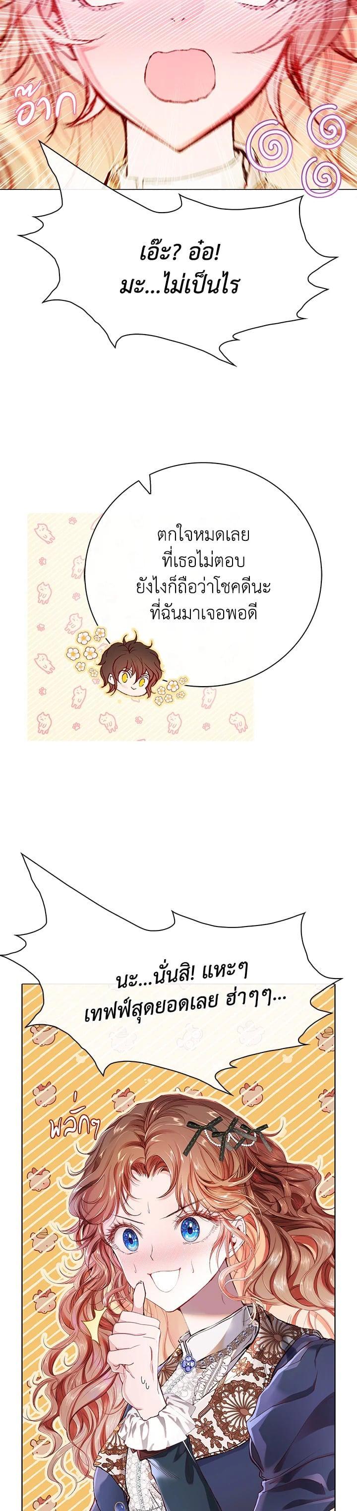Manga-lc-com อ่านมังงะ อ่านการ์ตูน ออนไลน์ ฟรี I Woke Up as the Ugly Duckling ตอนที่ 1 2 3 4 5 6 7 8 9 10 11 12 13 14 ฟรี ไม่มีโฆษณา Manga-lc - อ่าน มังงะ อ่าน การ์ตูน ออนไลน์ อ่านมังงะ ฟรี
