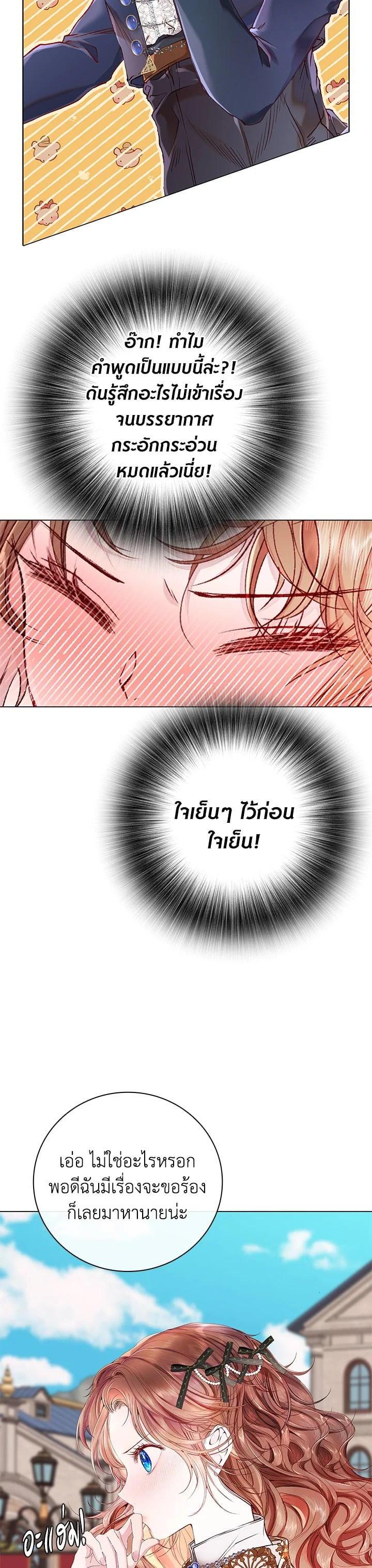 Manga-lc-com อ่านมังงะ อ่านการ์ตูน ออนไลน์ ฟรี I Woke Up as the Ugly Duckling ตอนที่ 1 2 3 4 5 6 7 8 9 10 11 12 13 14 ฟรี ไม่มีโฆษณา Manga-lc - อ่าน มังงะ อ่าน การ์ตูน ออนไลน์ อ่านมังงะ ฟรี