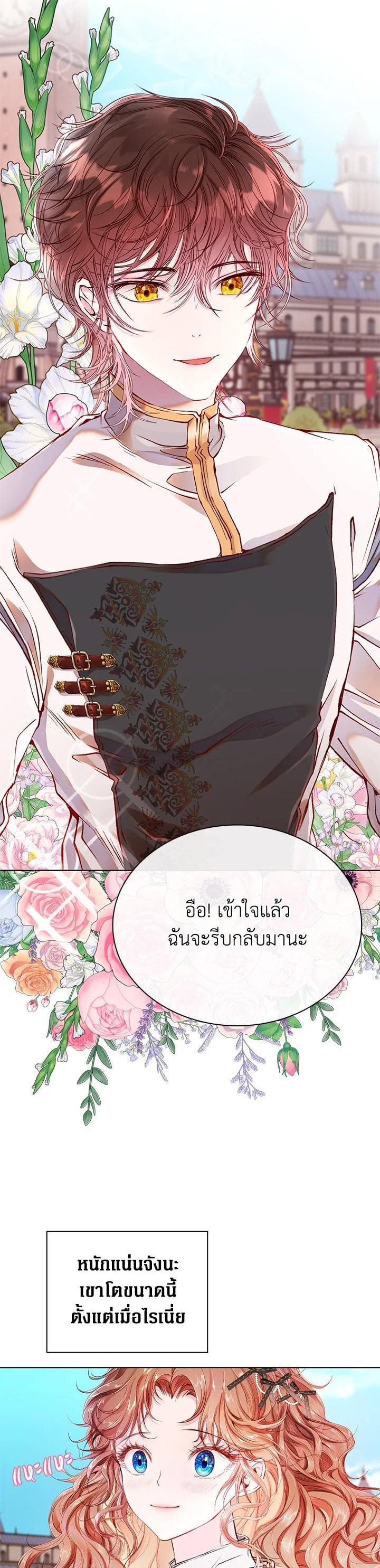 Manga-lc-com อ่านมังงะ อ่านการ์ตูน ออนไลน์ ฟรี I Woke Up as the Ugly Duckling ตอนที่ 1 2 3 4 5 6 7 8 9 10 11 12 13 14 ฟรี ไม่มีโฆษณา Manga-lc - อ่าน มังงะ อ่าน การ์ตูน ออนไลน์ อ่านมังงะ ฟรี