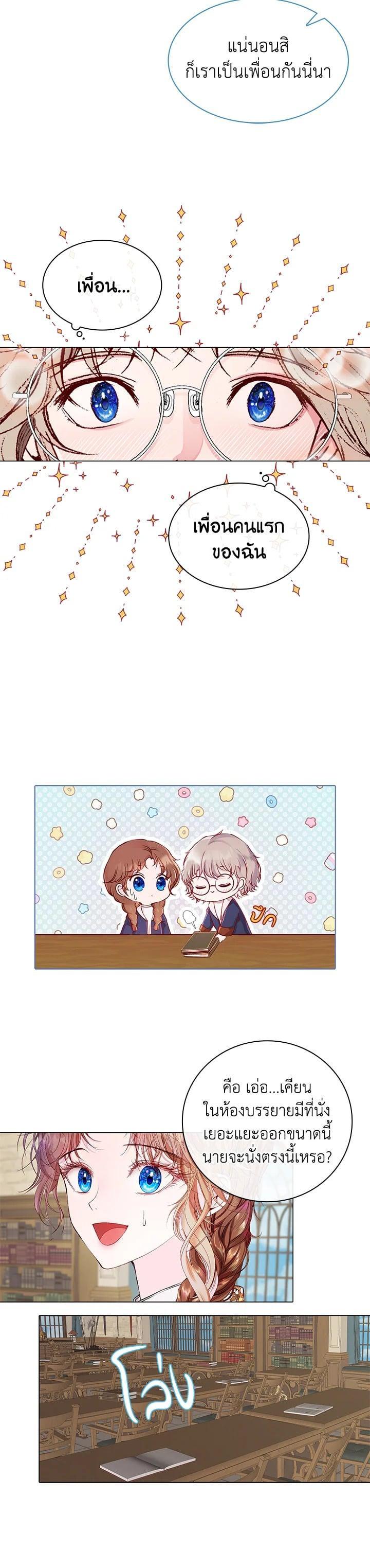 Manga-lc-com อ่านมังงะ อ่านการ์ตูน ออนไลน์ ฟรี I Woke Up as the Ugly Duckling ตอนที่ 1 2 3 4 5 6 7 8 9 10 11 12 13 14 ฟรี ไม่มีโฆษณา Manga-lc - อ่าน มังงะ อ่าน การ์ตูน ออนไลน์ อ่านมังงะ ฟรี