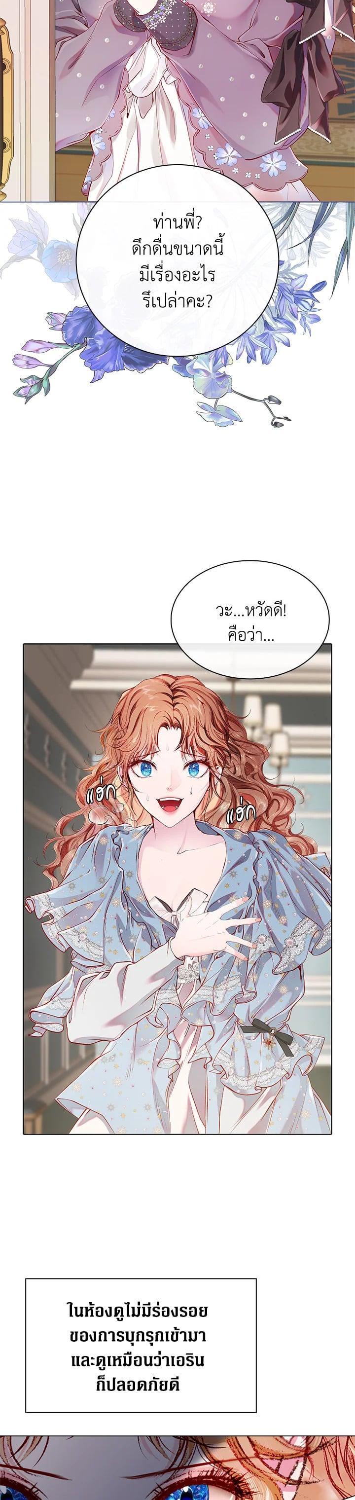 Manga-lc-com อ่านมังงะ อ่านการ์ตูน ออนไลน์ ฟรี I Woke Up as the Ugly Duckling ตอนที่ 1 2 3 4 5 6 7 8 9 10 11 12 13 14 ฟรี ไม่มีโฆษณา Manga-lc - อ่าน มังงะ อ่าน การ์ตูน ออนไลน์ อ่านมังงะ ฟรี