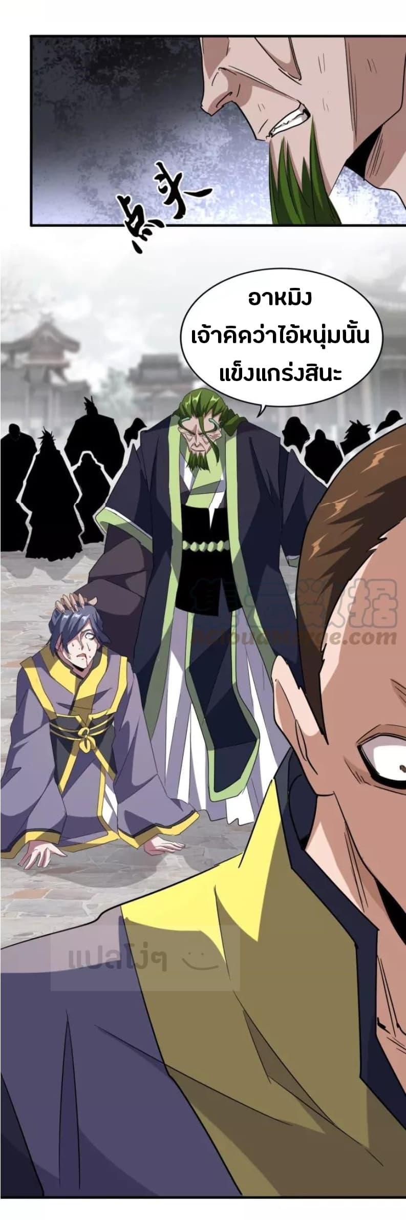 Manga-lc-com อ่านมังงะ อ่านการ์ตูน ออนไลน์ ฟรี Magic Emperor ตอนที่ 1 2 3 4 5 6 7 8 9 10 11 12 13 14 ฟรี ไม่มีโฆษณา Manga-lc - อ่าน มังงะ อ่าน การ์ตูน ออนไลน์ อ่านมังงะ ฟรี