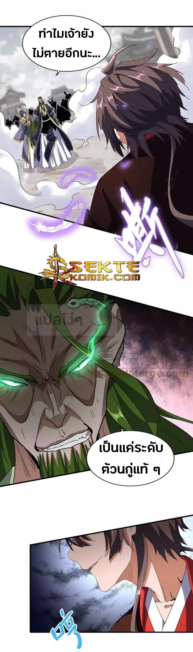Manga-lc-com อ่านมังงะ อ่านการ์ตูน ออนไลน์ ฟรี Magic Emperor ตอนที่ 1 2 3 4 5 6 7 8 9 10 11 12 13 14 ฟรี ไม่มีโฆษณา Manga-lc - อ่าน มังงะ อ่าน การ์ตูน ออนไลน์ อ่านมังงะ ฟรี