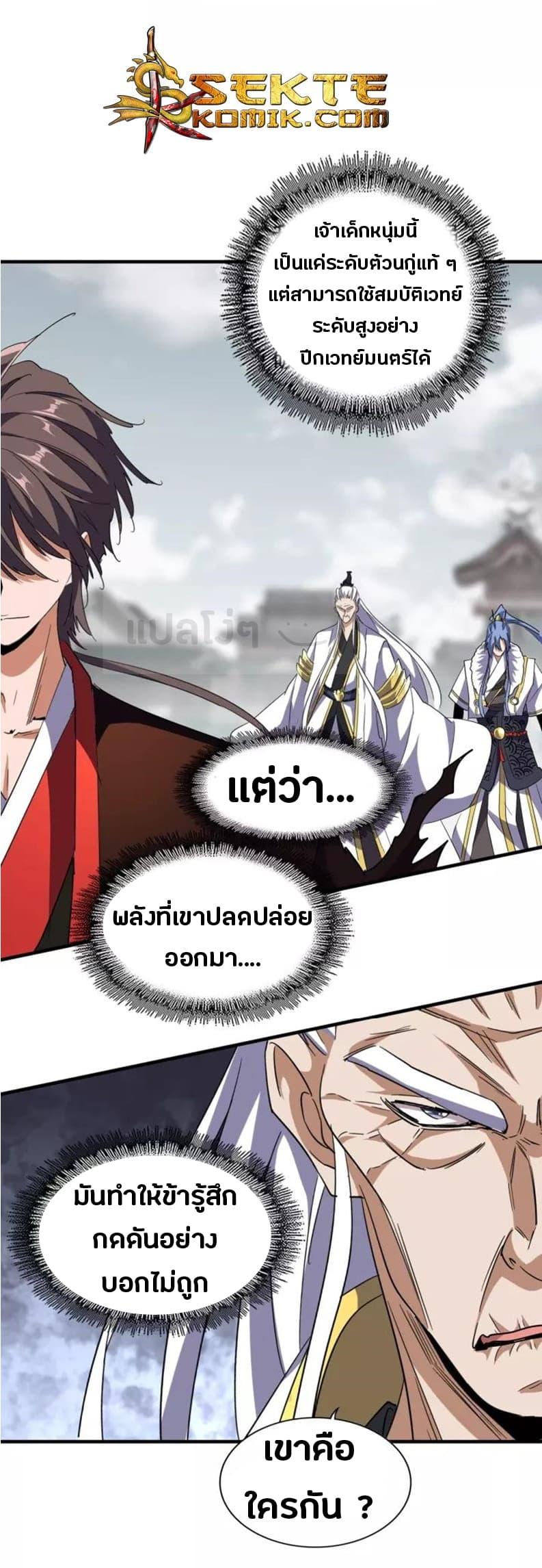 Manga-lc-com อ่านมังงะ อ่านการ์ตูน ออนไลน์ ฟรี Magic Emperor ตอนที่ 1 2 3 4 5 6 7 8 9 10 11 12 13 14 ฟรี ไม่มีโฆษณา Manga-lc - อ่าน มังงะ อ่าน การ์ตูน ออนไลน์ อ่านมังงะ ฟรี