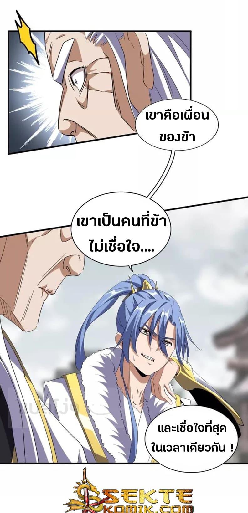 Manga-lc-com อ่านมังงะ อ่านการ์ตูน ออนไลน์ ฟรี Magic Emperor ตอนที่ 1 2 3 4 5 6 7 8 9 10 11 12 13 14 ฟรี ไม่มีโฆษณา Manga-lc - อ่าน มังงะ อ่าน การ์ตูน ออนไลน์ อ่านมังงะ ฟรี