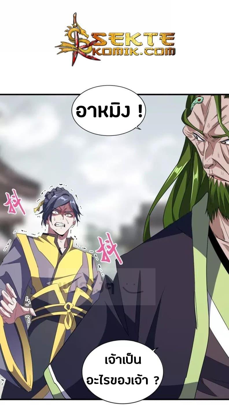 Manga-lc-com อ่านมังงะ อ่านการ์ตูน ออนไลน์ ฟรี Magic Emperor ตอนที่ 1 2 3 4 5 6 7 8 9 10 11 12 13 14 ฟรี ไม่มีโฆษณา Manga-lc - อ่าน มังงะ อ่าน การ์ตูน ออนไลน์ อ่านมังงะ ฟรี