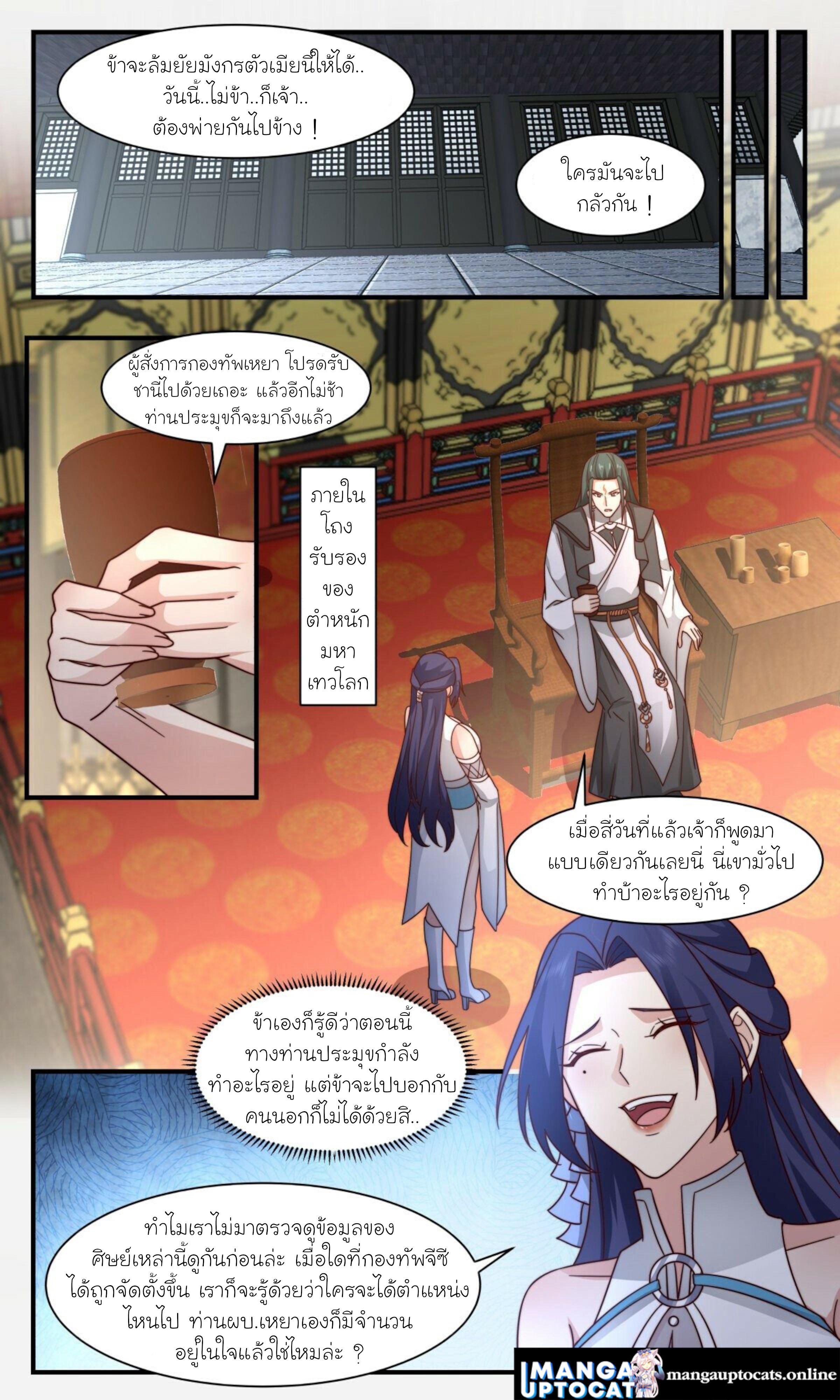 Manga-lc-com อ่านมังงะ อ่านการ์ตูน ออนไลน์ ฟรี Martial Peak ตอนที่ 1 2 3 4 5 6 7 8 9 10 11 12 13 14 ฟรี ไม่มีโฆษณา Manga-lc - อ่าน มังงะ อ่าน การ์ตูน ออนไลน์ อ่านมังงะ ฟรี