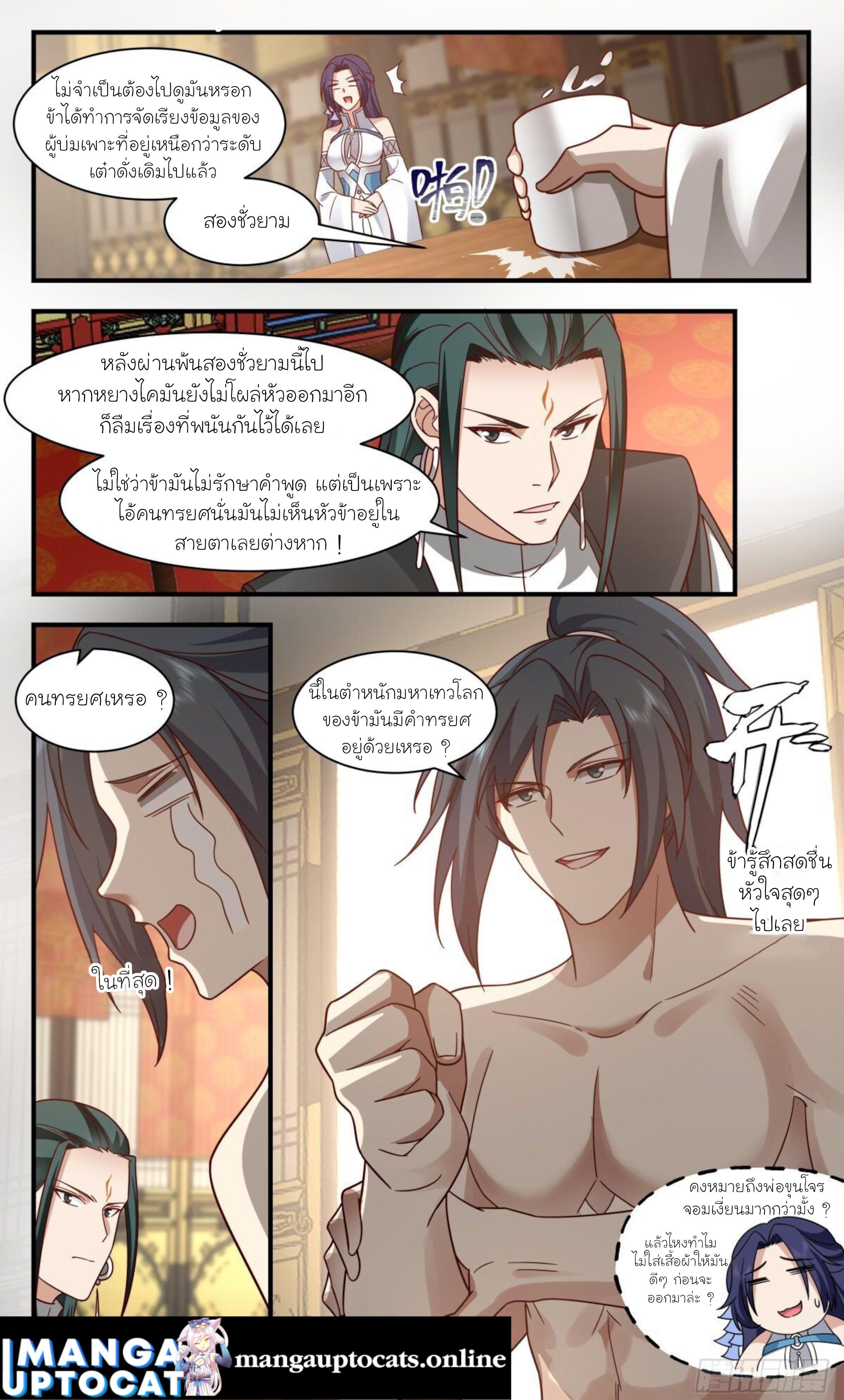 Manga-lc-com อ่านมังงะ อ่านการ์ตูน ออนไลน์ ฟรี Martial Peak ตอนที่ 1 2 3 4 5 6 7 8 9 10 11 12 13 14 ฟรี ไม่มีโฆษณา Manga-lc - อ่าน มังงะ อ่าน การ์ตูน ออนไลน์ อ่านมังงะ ฟรี