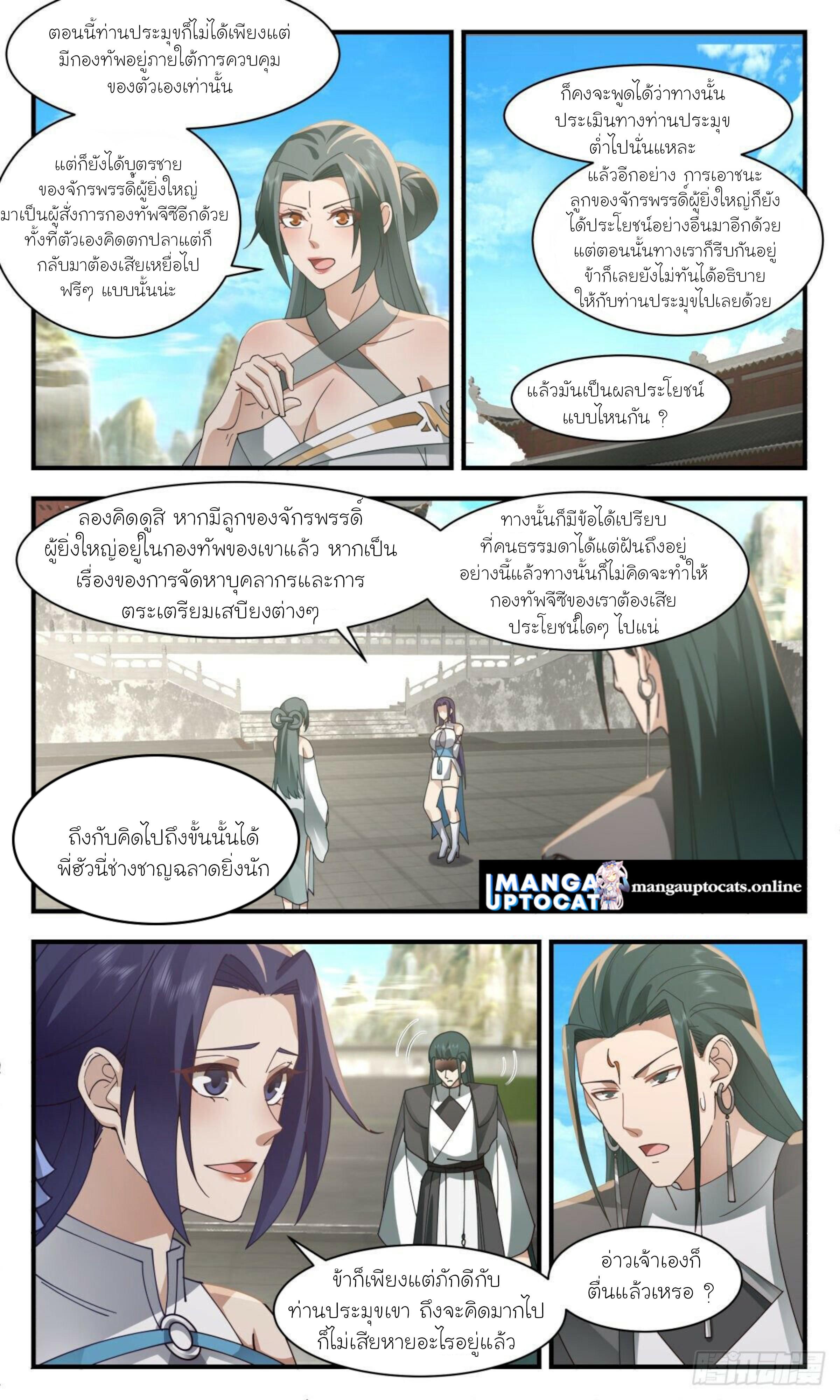 Manga-lc-com อ่านมังงะ อ่านการ์ตูน ออนไลน์ ฟรี Martial Peak ตอนที่ 1 2 3 4 5 6 7 8 9 10 11 12 13 14 ฟรี ไม่มีโฆษณา Manga-lc - อ่าน มังงะ อ่าน การ์ตูน ออนไลน์ อ่านมังงะ ฟรี