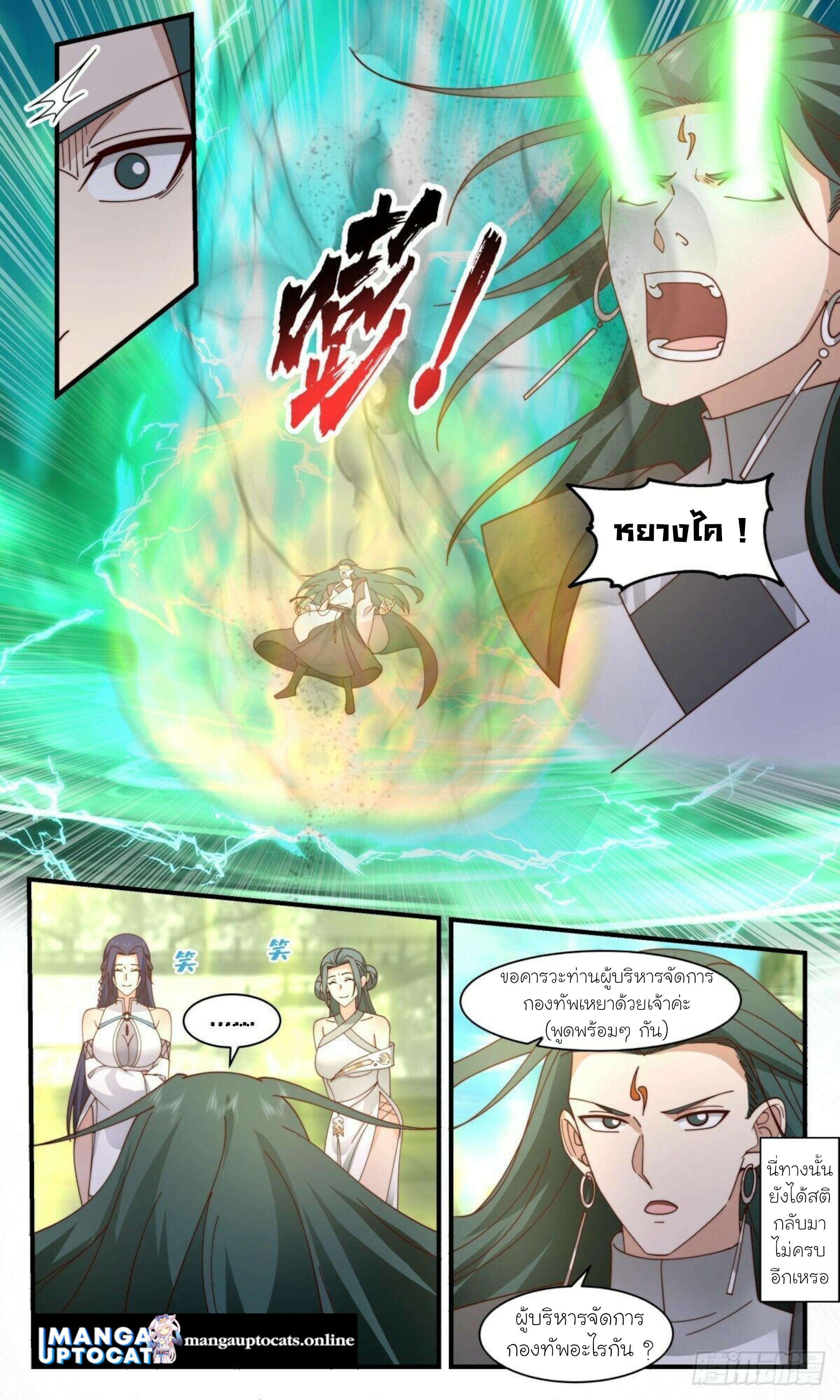 Manga-lc-com อ่านมังงะ อ่านการ์ตูน ออนไลน์ ฟรี Martial Peak ตอนที่ 1 2 3 4 5 6 7 8 9 10 11 12 13 14 ฟรี ไม่มีโฆษณา Manga-lc - อ่าน มังงะ อ่าน การ์ตูน ออนไลน์ อ่านมังงะ ฟรี