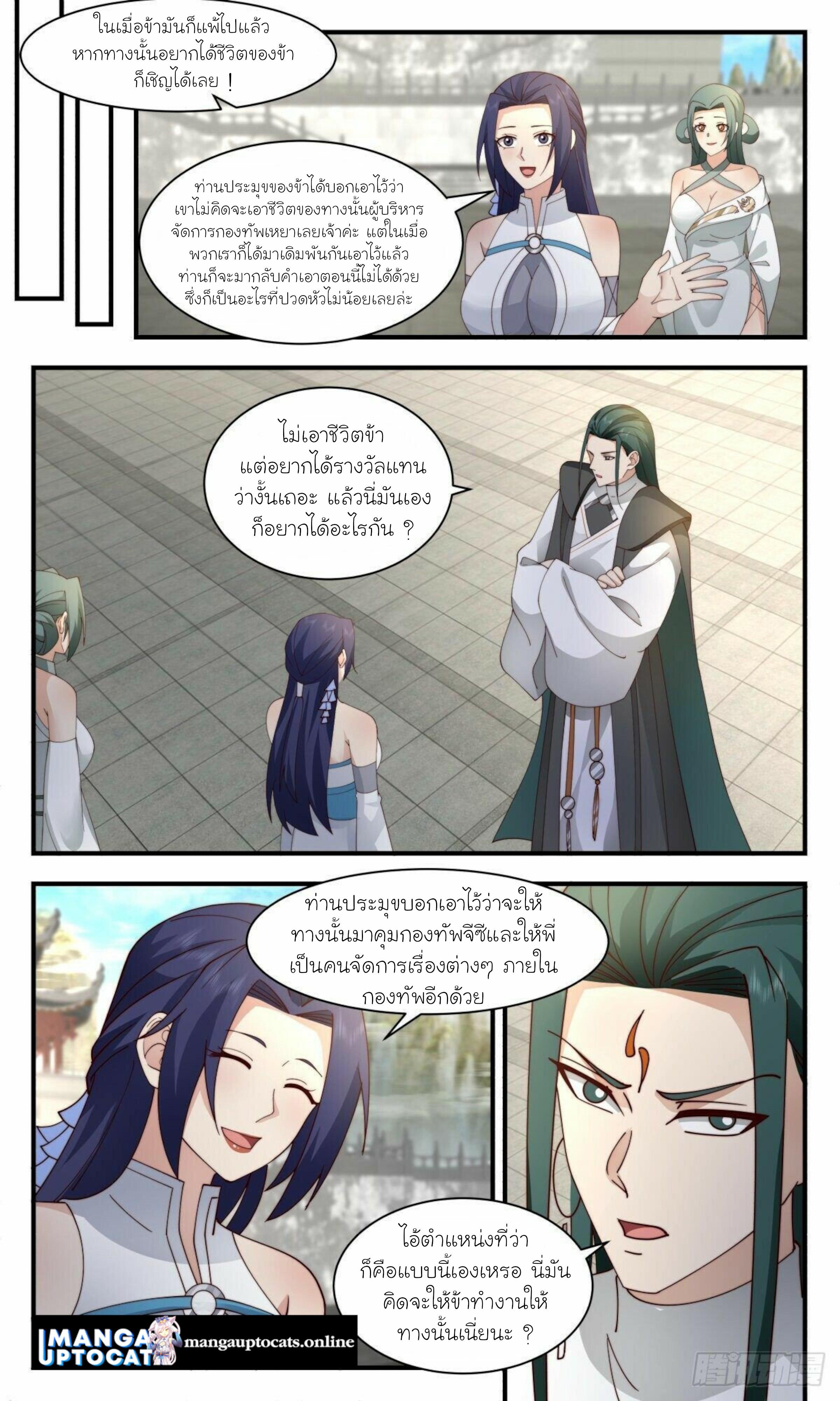 Manga-lc-com อ่านมังงะ อ่านการ์ตูน ออนไลน์ ฟรี Martial Peak ตอนที่ 1 2 3 4 5 6 7 8 9 10 11 12 13 14 ฟรี ไม่มีโฆษณา Manga-lc - อ่าน มังงะ อ่าน การ์ตูน ออนไลน์ อ่านมังงะ ฟรี