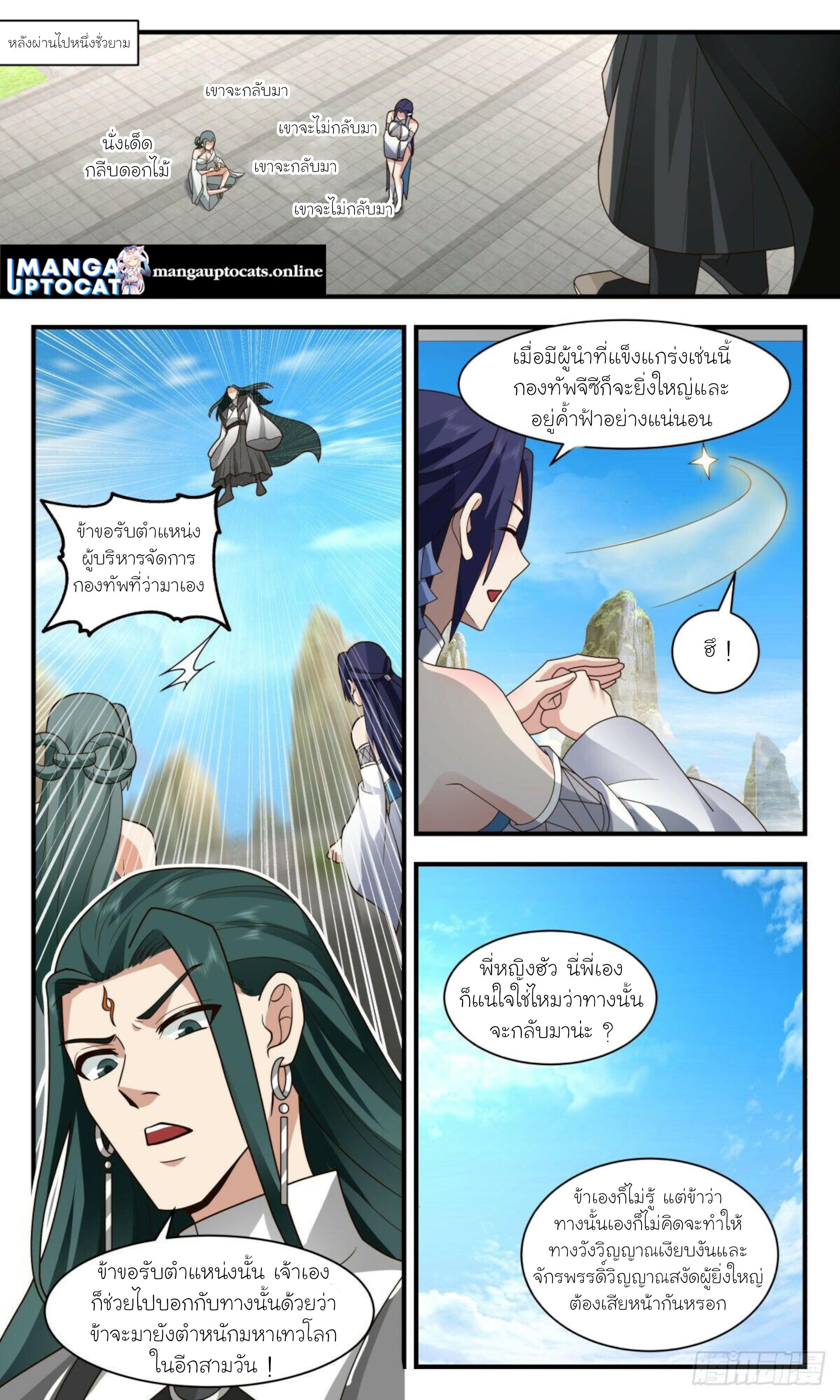 Manga-lc-com อ่านมังงะ อ่านการ์ตูน ออนไลน์ ฟรี Martial Peak ตอนที่ 1 2 3 4 5 6 7 8 9 10 11 12 13 14 ฟรี ไม่มีโฆษณา Manga-lc - อ่าน มังงะ อ่าน การ์ตูน ออนไลน์ อ่านมังงะ ฟรี