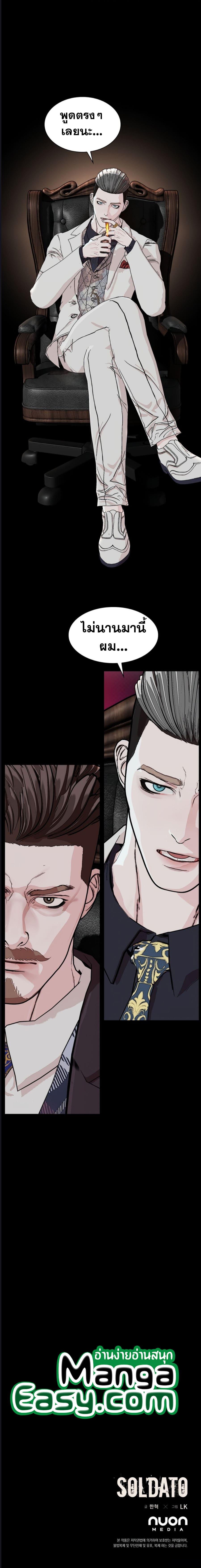 Manga-lc-com อ่านมังงะ อ่านการ์ตูน ออนไลน์ ฟรี SOLDATO ตอนที่ 1 2 3 4 5 6 7 8 9 10 11 12 13 14 ฟรี ไม่มีโฆษณา Manga-lc - อ่าน มังงะ อ่าน การ์ตูน ออนไลน์ อ่านมังงะ ฟรี