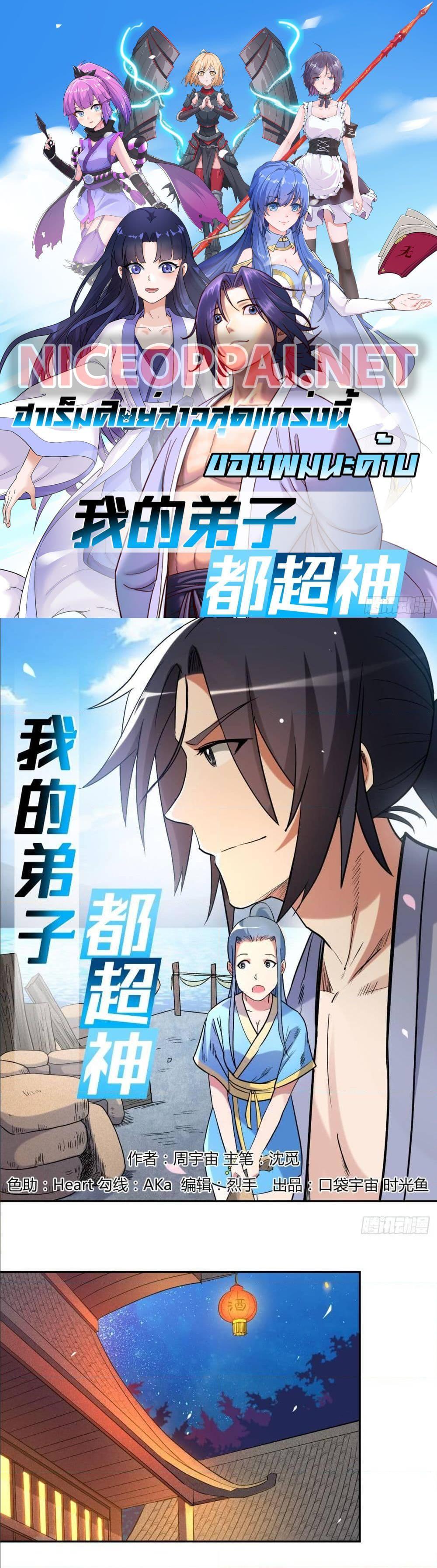 Manga-lc-com อ่านมังงะ อ่านการ์ตูน ออนไลน์ ฟรี My Disciples Harem is Immortal ตอนที่ 1 2 3 4 5 6 7 8 9 10 11 12 13 14 ฟรี ไม่มีโฆษณา Manga-lc - อ่าน มังงะ อ่าน การ์ตูน ออนไลน์ อ่านมังงะ ฟรี