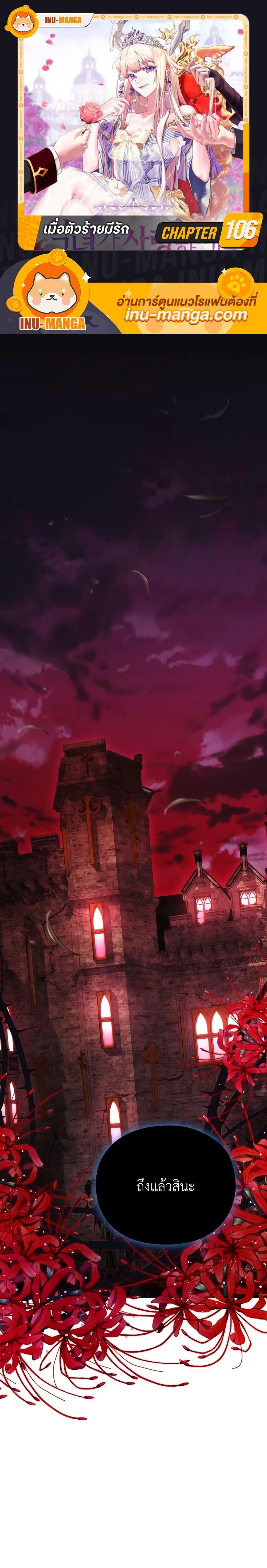 Manga-lc-com อ่านมังงะ อ่านการ์ตูน ออนไลน์ ฟรี When the Villainess Is in Love ตอนที่ 1 2 3 4 5 6 7 8 9 10 11 12 13 14 ฟรี ไม่มีโฆษณา Manga-lc - อ่าน มังงะ อ่าน การ์ตูน ออนไลน์ อ่านมังงะ ฟรี