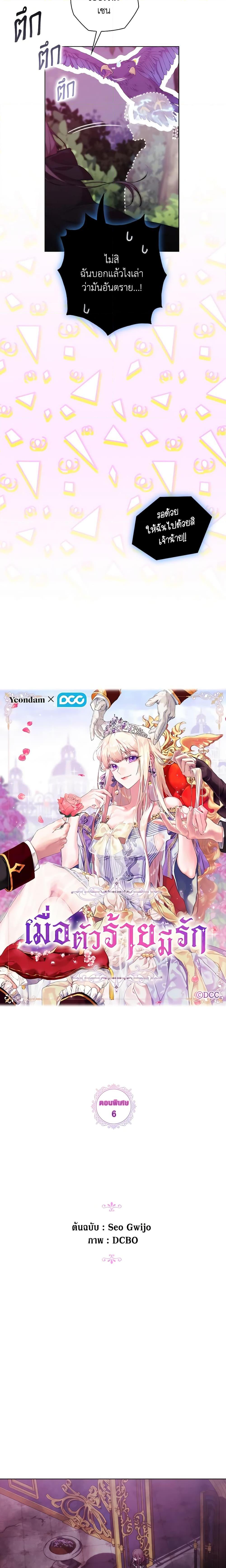 Manga-lc-com อ่านมังงะ อ่านการ์ตูน ออนไลน์ ฟรี When the Villainess Is in Love ตอนที่ 1 2 3 4 5 6 7 8 9 10 11 12 13 14 ฟรี ไม่มีโฆษณา Manga-lc - อ่าน มังงะ อ่าน การ์ตูน ออนไลน์ อ่านมังงะ ฟรี