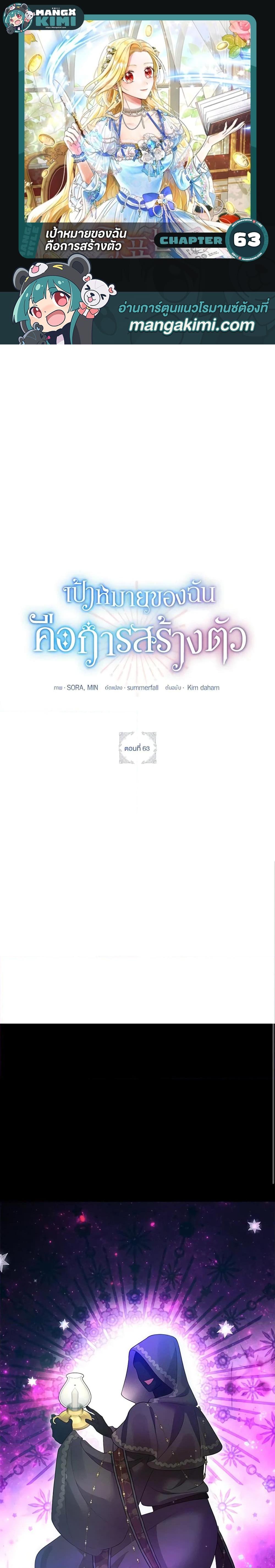 Manga-lc-com อ่านมังงะ อ่านการ์ตูน ออนไลน์ ฟรี The Goal Is to Be Self-Made ตอนที่ 1 2 3 4 5 6 7 8 9 10 11 12 13 14 ฟรี ไม่มีโฆษณา Manga-lc - อ่าน มังงะ อ่าน การ์ตูน ออนไลน์ อ่านมังงะ ฟรี