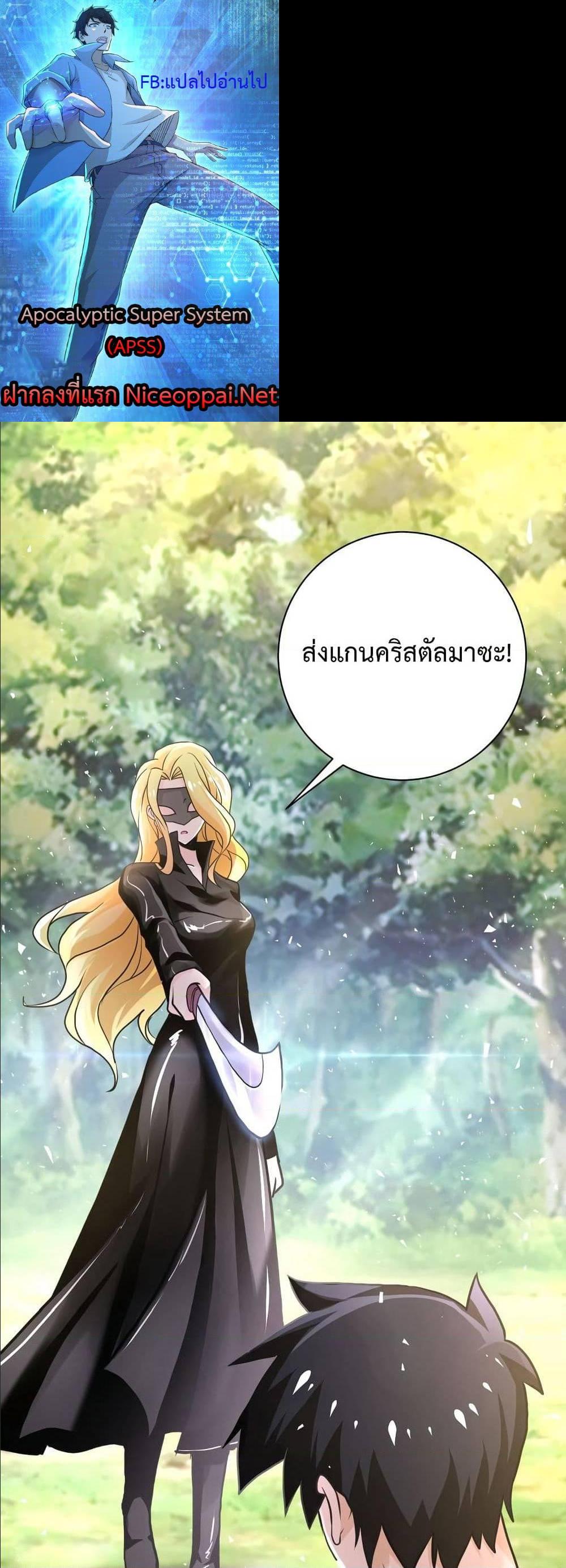 Manga-lc-com อ่านมังงะ อ่านการ์ตูน ออนไลน์ ฟรี Apocalyptic Super System ตอนที่ 1 2 3 4 5 6 7 8 9 10 11 12 13 14 ฟรี ไม่มีโฆษณา Manga-lc - อ่าน มังงะ อ่าน การ์ตูน ออนไลน์ อ่านมังงะ ฟรี
