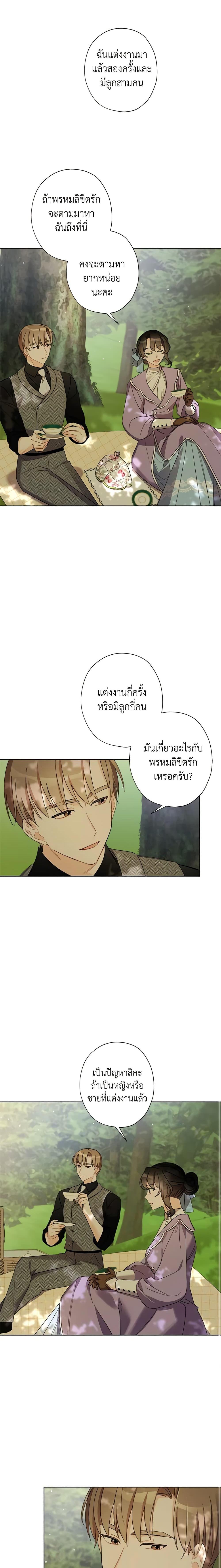 Manga-lc-com อ่านมังงะ อ่านการ์ตูน ออนไลน์ ฟรี I Raised Cinderella Preciously ตอนที่ 1 2 3 4 5 6 7 8 9 10 11 12 13 14 ฟรี ไม่มีโฆษณา Manga-lc - อ่าน มังงะ อ่าน การ์ตูน ออนไลน์ อ่านมังงะ ฟรี