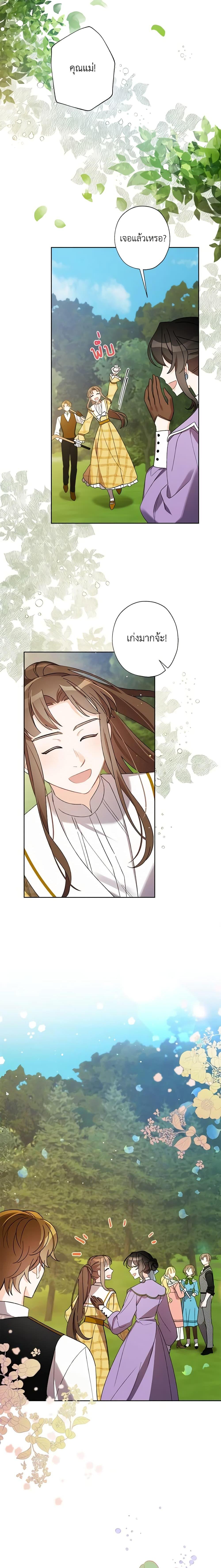 Manga-lc-com อ่านมังงะ อ่านการ์ตูน ออนไลน์ ฟรี I Raised Cinderella Preciously ตอนที่ 1 2 3 4 5 6 7 8 9 10 11 12 13 14 ฟรี ไม่มีโฆษณา Manga-lc - อ่าน มังงะ อ่าน การ์ตูน ออนไลน์ อ่านมังงะ ฟรี