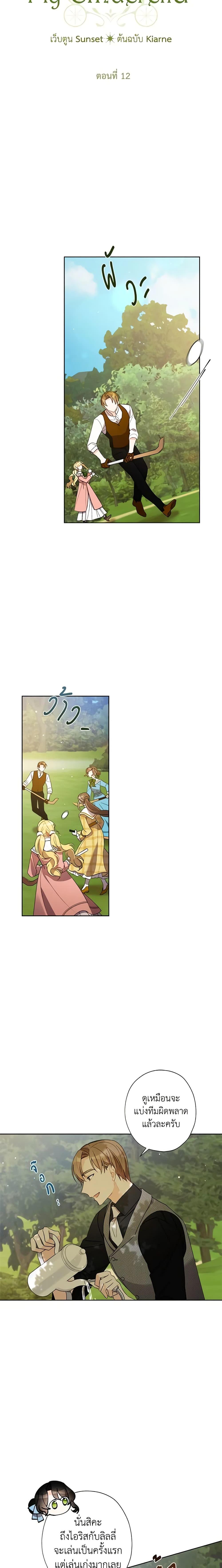 Manga-lc-com อ่านมังงะ อ่านการ์ตูน ออนไลน์ ฟรี I Raised Cinderella Preciously ตอนที่ 1 2 3 4 5 6 7 8 9 10 11 12 13 14 ฟรี ไม่มีโฆษณา Manga-lc - อ่าน มังงะ อ่าน การ์ตูน ออนไลน์ อ่านมังงะ ฟรี