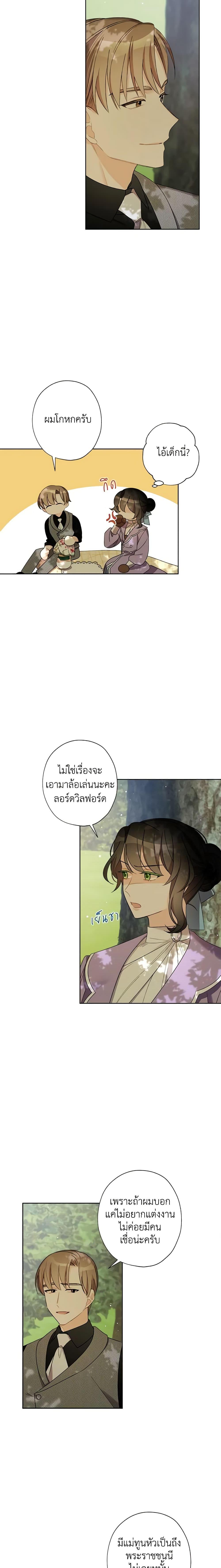 Manga-lc-com อ่านมังงะ อ่านการ์ตูน ออนไลน์ ฟรี I Raised Cinderella Preciously ตอนที่ 1 2 3 4 5 6 7 8 9 10 11 12 13 14 ฟรี ไม่มีโฆษณา Manga-lc - อ่าน มังงะ อ่าน การ์ตูน ออนไลน์ อ่านมังงะ ฟรี