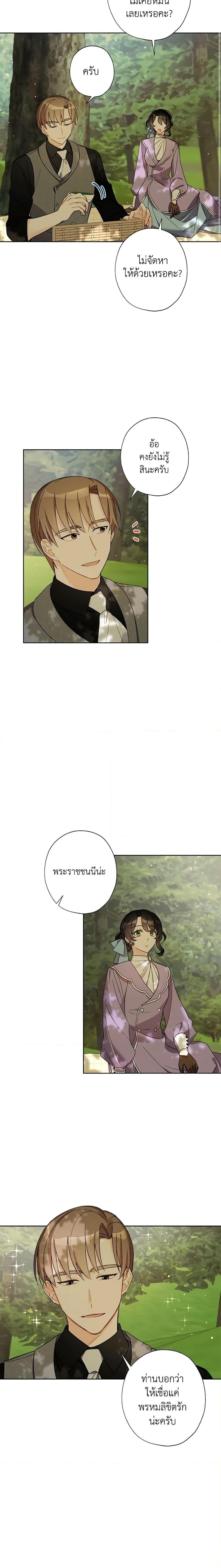 Manga-lc-com อ่านมังงะ อ่านการ์ตูน ออนไลน์ ฟรี I Raised Cinderella Preciously ตอนที่ 1 2 3 4 5 6 7 8 9 10 11 12 13 14 ฟรี ไม่มีโฆษณา Manga-lc - อ่าน มังงะ อ่าน การ์ตูน ออนไลน์ อ่านมังงะ ฟรี