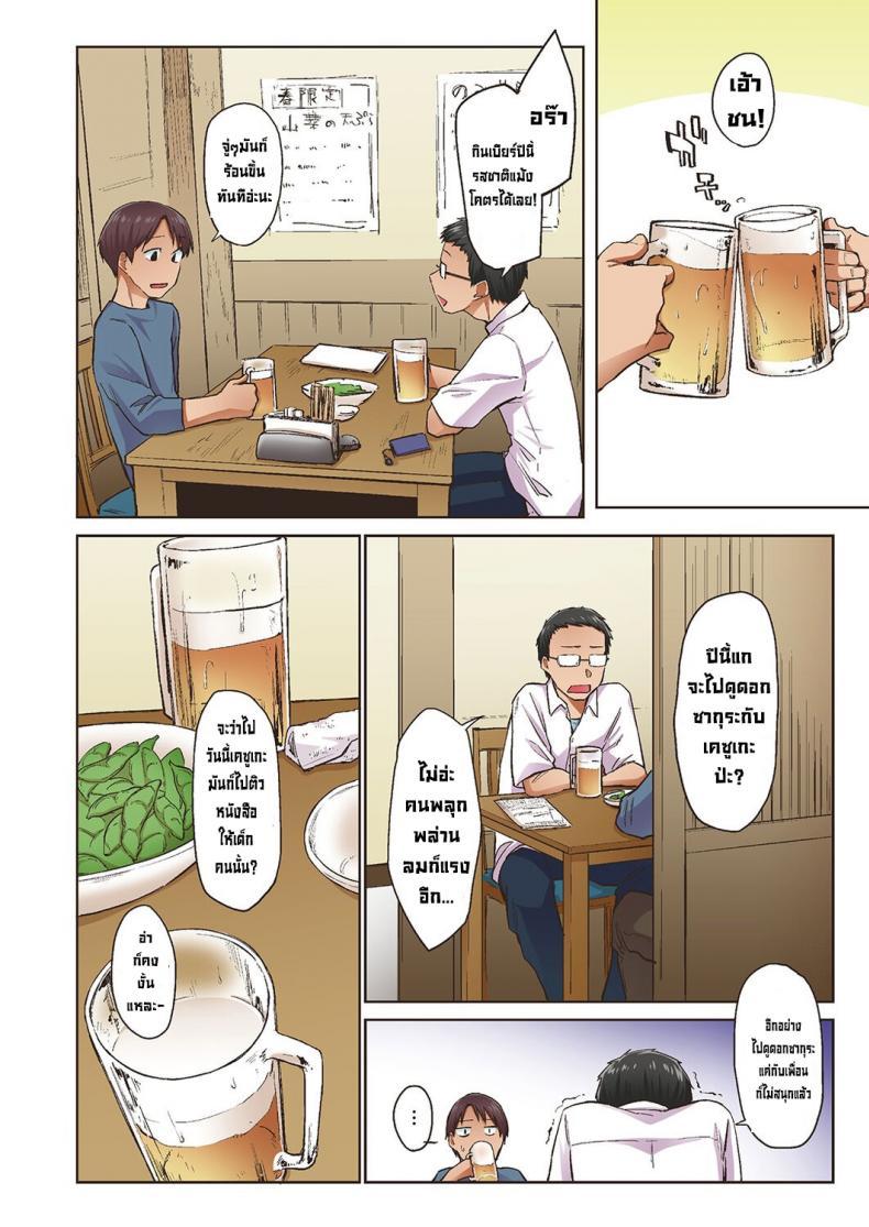 Doujin-Lc- อ่าน โดจิน มังฮวา เกาหลี ญี่ปุ่น จีน แปลไทย จั๊กจั่นฤดูใบไม้ผลิ [Esuke] Haru no Semi Spring Cicada [Full Color version] [English] ตอนที่ 1 2 3 4 5 6 7 8 9 10 11 12 13 14 ฟรี ไม่มีโฆษณา อ่าน โดจิน Manhwa เกาหลี ญี่ปุ่น จีน เรามีครบ คัดมาให้เน้นๆ โดจิน 18+ รับประกันความฟินโดย  Doujin Lc