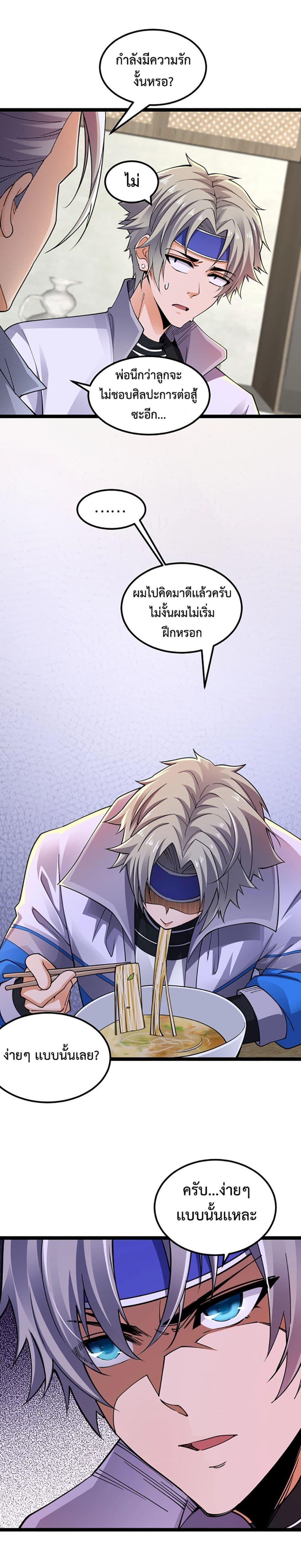 Manga-lc-com อ่านมังงะ อ่านการ์ตูน ออนไลน์ ฟรี All-Attributes Martial Arts ตอนที่ 1 2 3 4 5 6 7 8 9 10 11 12 13 14 ฟรี ไม่มีโฆษณา Manga-lc - อ่าน มังงะ อ่าน การ์ตูน ออนไลน์ อ่านมังงะ ฟรี