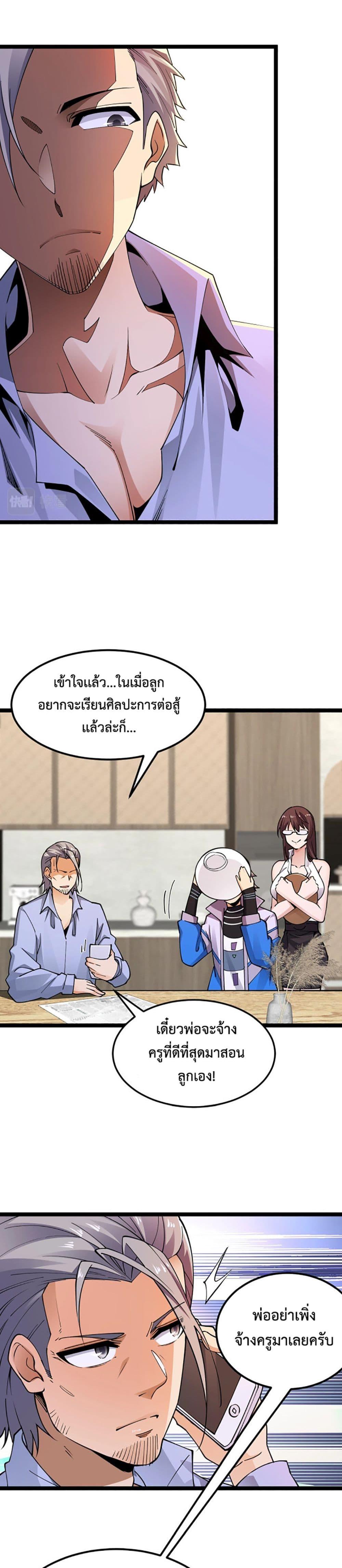 Manga-lc-com อ่านมังงะ อ่านการ์ตูน ออนไลน์ ฟรี All-Attributes Martial Arts ตอนที่ 1 2 3 4 5 6 7 8 9 10 11 12 13 14 ฟรี ไม่มีโฆษณา Manga-lc - อ่าน มังงะ อ่าน การ์ตูน ออนไลน์ อ่านมังงะ ฟรี