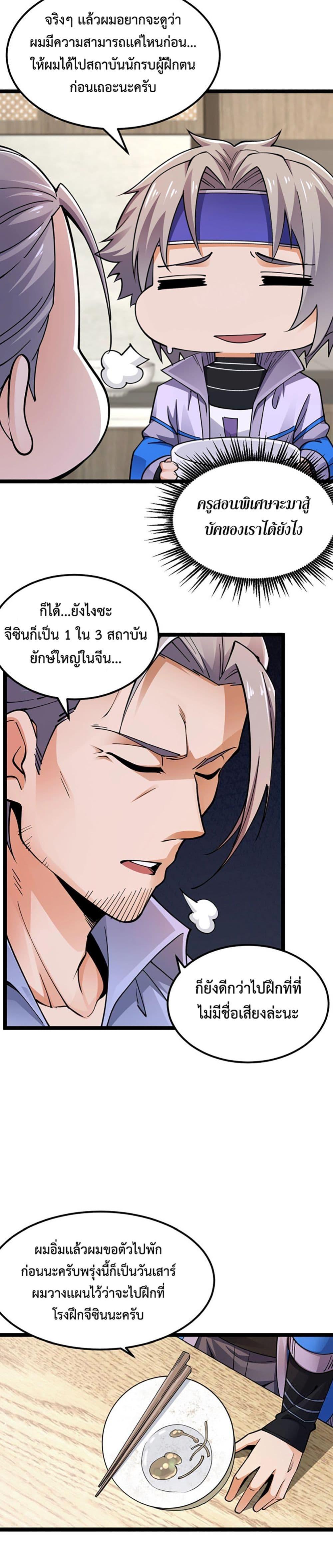 Manga-lc-com อ่านมังงะ อ่านการ์ตูน ออนไลน์ ฟรี All-Attributes Martial Arts ตอนที่ 1 2 3 4 5 6 7 8 9 10 11 12 13 14 ฟรี ไม่มีโฆษณา Manga-lc - อ่าน มังงะ อ่าน การ์ตูน ออนไลน์ อ่านมังงะ ฟรี