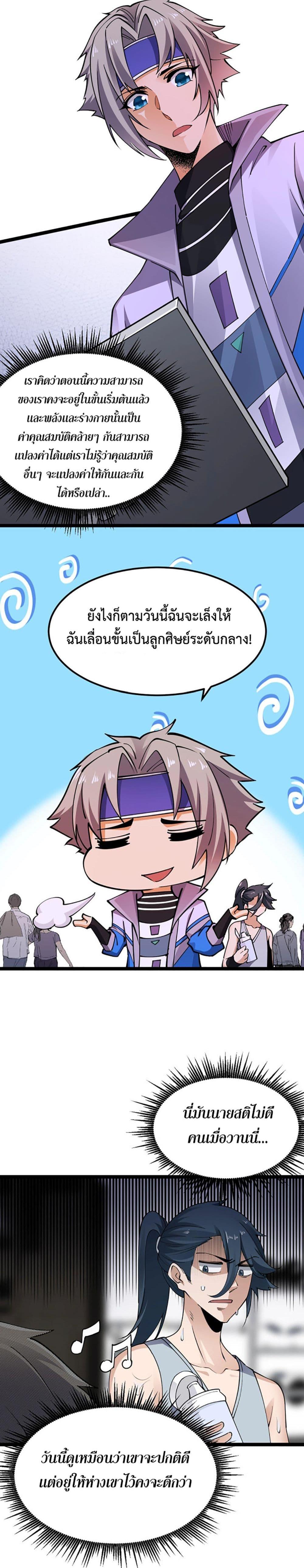 Manga-lc-com อ่านมังงะ อ่านการ์ตูน ออนไลน์ ฟรี All-Attributes Martial Arts ตอนที่ 1 2 3 4 5 6 7 8 9 10 11 12 13 14 ฟรี ไม่มีโฆษณา Manga-lc - อ่าน มังงะ อ่าน การ์ตูน ออนไลน์ อ่านมังงะ ฟรี