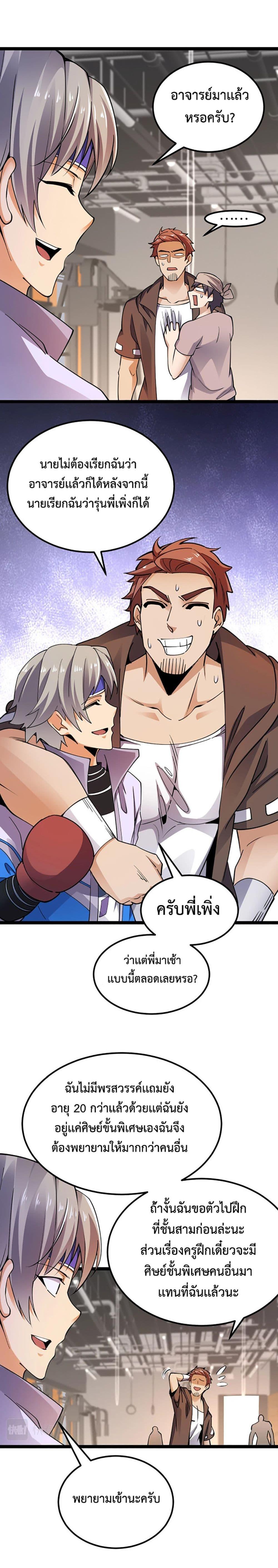 Manga-lc-com อ่านมังงะ อ่านการ์ตูน ออนไลน์ ฟรี All-Attributes Martial Arts ตอนที่ 1 2 3 4 5 6 7 8 9 10 11 12 13 14 ฟรี ไม่มีโฆษณา Manga-lc - อ่าน มังงะ อ่าน การ์ตูน ออนไลน์ อ่านมังงะ ฟรี