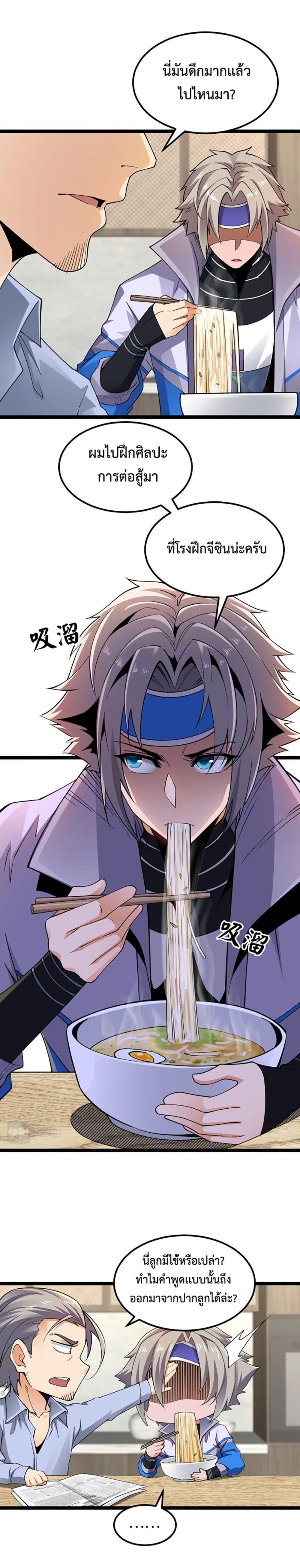 Manga-lc-com อ่านมังงะ อ่านการ์ตูน ออนไลน์ ฟรี All-Attributes Martial Arts ตอนที่ 1 2 3 4 5 6 7 8 9 10 11 12 13 14 ฟรี ไม่มีโฆษณา Manga-lc - อ่าน มังงะ อ่าน การ์ตูน ออนไลน์ อ่านมังงะ ฟรี