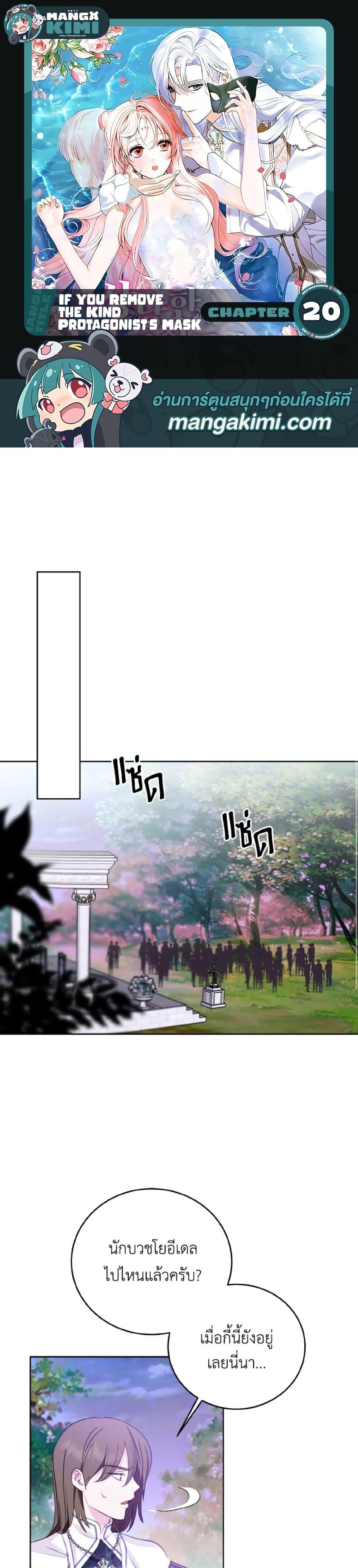 Manga-lc-com อ่านมังงะ อ่านการ์ตูน ออนไลน์ ฟรี If You Remove the Kind Protagonist’s Mask ตอนที่ 1 2 3 4 5 6 7 8 9 10 11 12 13 14 ฟรี ไม่มีโฆษณา Manga-lc - อ่าน มังงะ อ่าน การ์ตูน ออนไลน์ อ่านมังงะ ฟรี