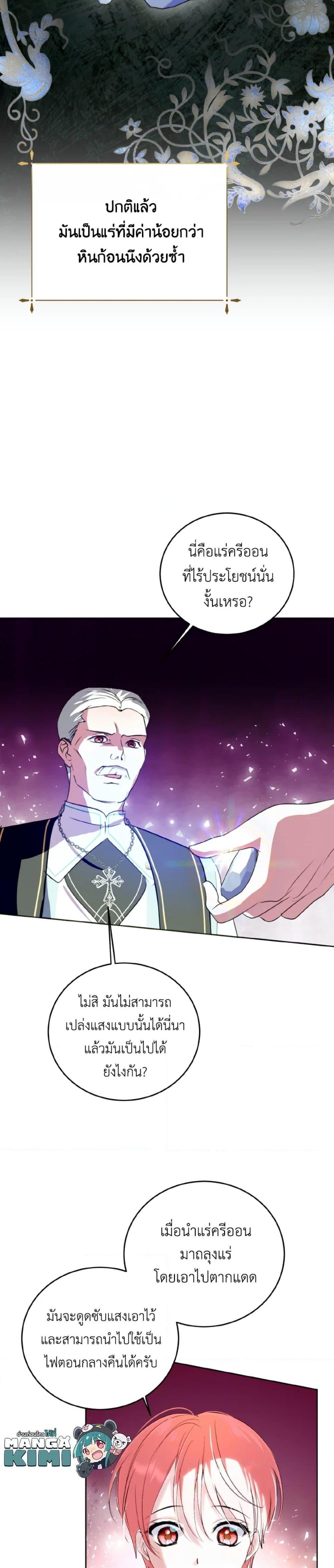 Manga-lc-com อ่านมังงะ อ่านการ์ตูน ออนไลน์ ฟรี If You Remove the Kind Protagonist’s Mask ตอนที่ 1 2 3 4 5 6 7 8 9 10 11 12 13 14 ฟรี ไม่มีโฆษณา Manga-lc - อ่าน มังงะ อ่าน การ์ตูน ออนไลน์ อ่านมังงะ ฟรี