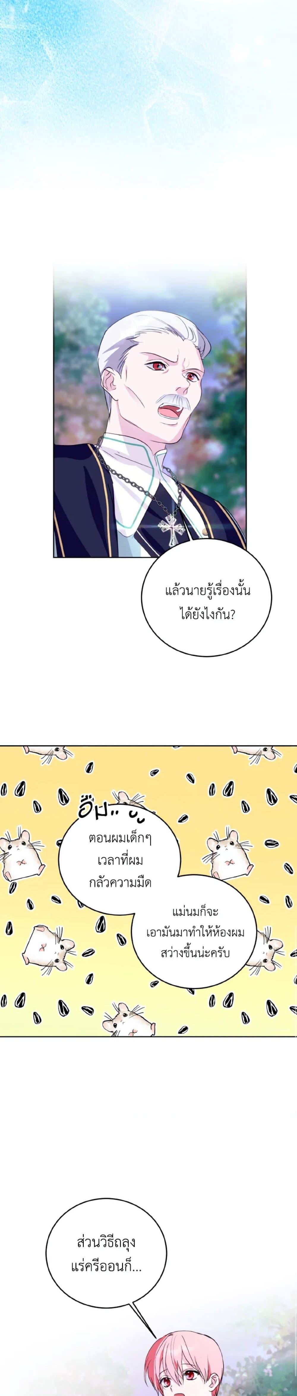 Manga-lc-com อ่านมังงะ อ่านการ์ตูน ออนไลน์ ฟรี If You Remove the Kind Protagonist’s Mask ตอนที่ 1 2 3 4 5 6 7 8 9 10 11 12 13 14 ฟรี ไม่มีโฆษณา Manga-lc - อ่าน มังงะ อ่าน การ์ตูน ออนไลน์ อ่านมังงะ ฟรี