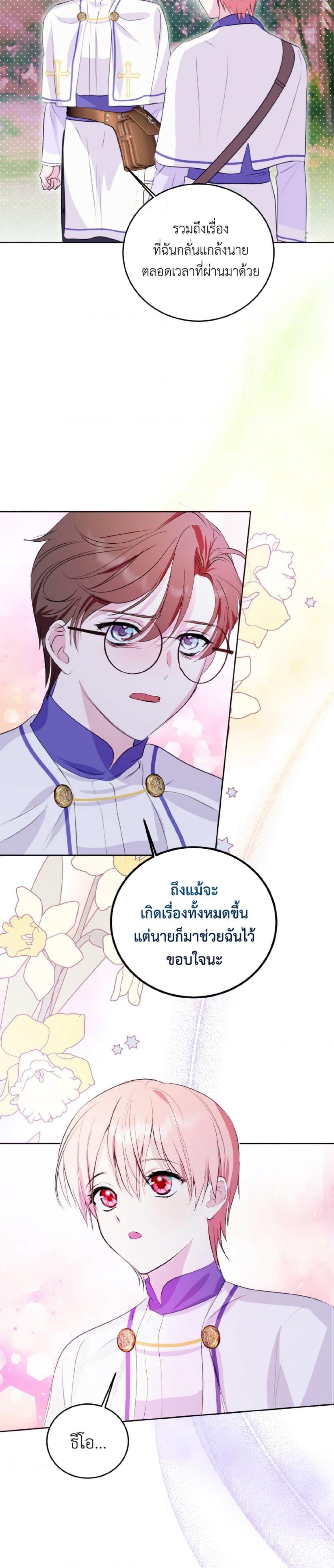 Manga-lc-com อ่านมังงะ อ่านการ์ตูน ออนไลน์ ฟรี If You Remove the Kind Protagonist’s Mask ตอนที่ 1 2 3 4 5 6 7 8 9 10 11 12 13 14 ฟรี ไม่มีโฆษณา Manga-lc - อ่าน มังงะ อ่าน การ์ตูน ออนไลน์ อ่านมังงะ ฟรี