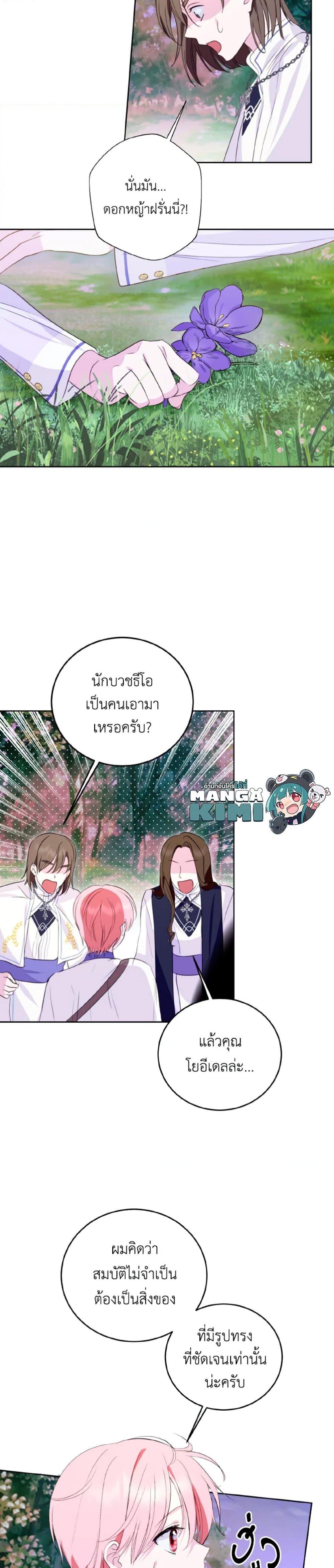 Manga-lc-com อ่านมังงะ อ่านการ์ตูน ออนไลน์ ฟรี If You Remove the Kind Protagonist’s Mask ตอนที่ 1 2 3 4 5 6 7 8 9 10 11 12 13 14 ฟรี ไม่มีโฆษณา Manga-lc - อ่าน มังงะ อ่าน การ์ตูน ออนไลน์ อ่านมังงะ ฟรี
