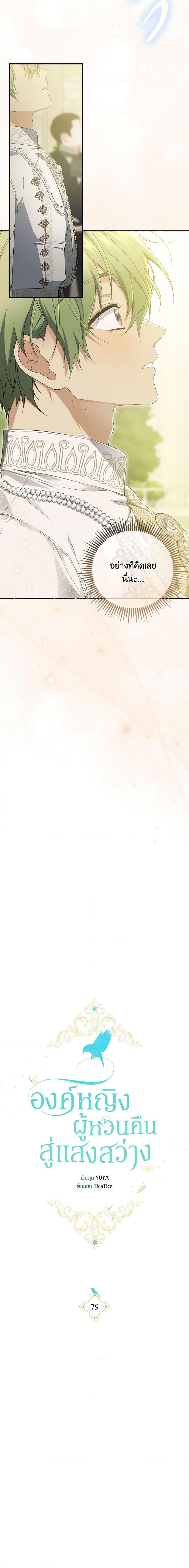 Manga-lc-com อ่านมังงะ อ่านการ์ตูน ออนไลน์ ฟรี Into The Light Once Again ตอนที่ 1 2 3 4 5 6 7 8 9 10 11 12 13 14 ฟรี ไม่มีโฆษณา Manga-lc - อ่าน มังงะ อ่าน การ์ตูน ออนไลน์ อ่านมังงะ ฟรี