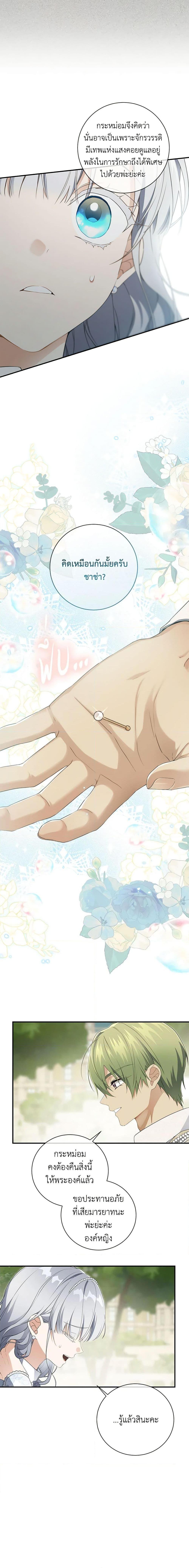 Manga-lc-com อ่านมังงะ อ่านการ์ตูน ออนไลน์ ฟรี Into The Light Once Again ตอนที่ 1 2 3 4 5 6 7 8 9 10 11 12 13 14 ฟรี ไม่มีโฆษณา Manga-lc - อ่าน มังงะ อ่าน การ์ตูน ออนไลน์ อ่านมังงะ ฟรี