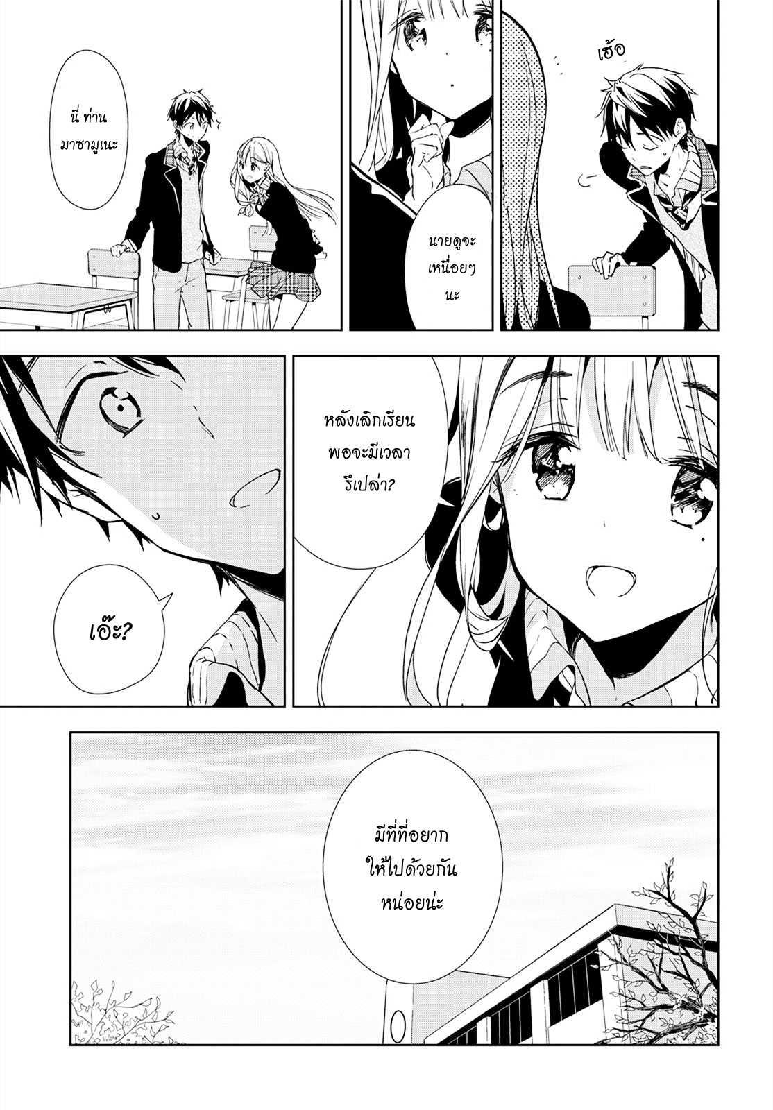 Manga-lc-com อ่านมังงะ อ่านการ์ตูน ออนไลน์ ฟรี Masamune-kun no Revenge! ตอนที่ 1 2 3 4 5 6 7 8 9 10 11 12 13 14 ฟรี ไม่มีโฆษณา Manga-lc - อ่าน มังงะ อ่าน การ์ตูน ออนไลน์ อ่านมังงะ ฟรี