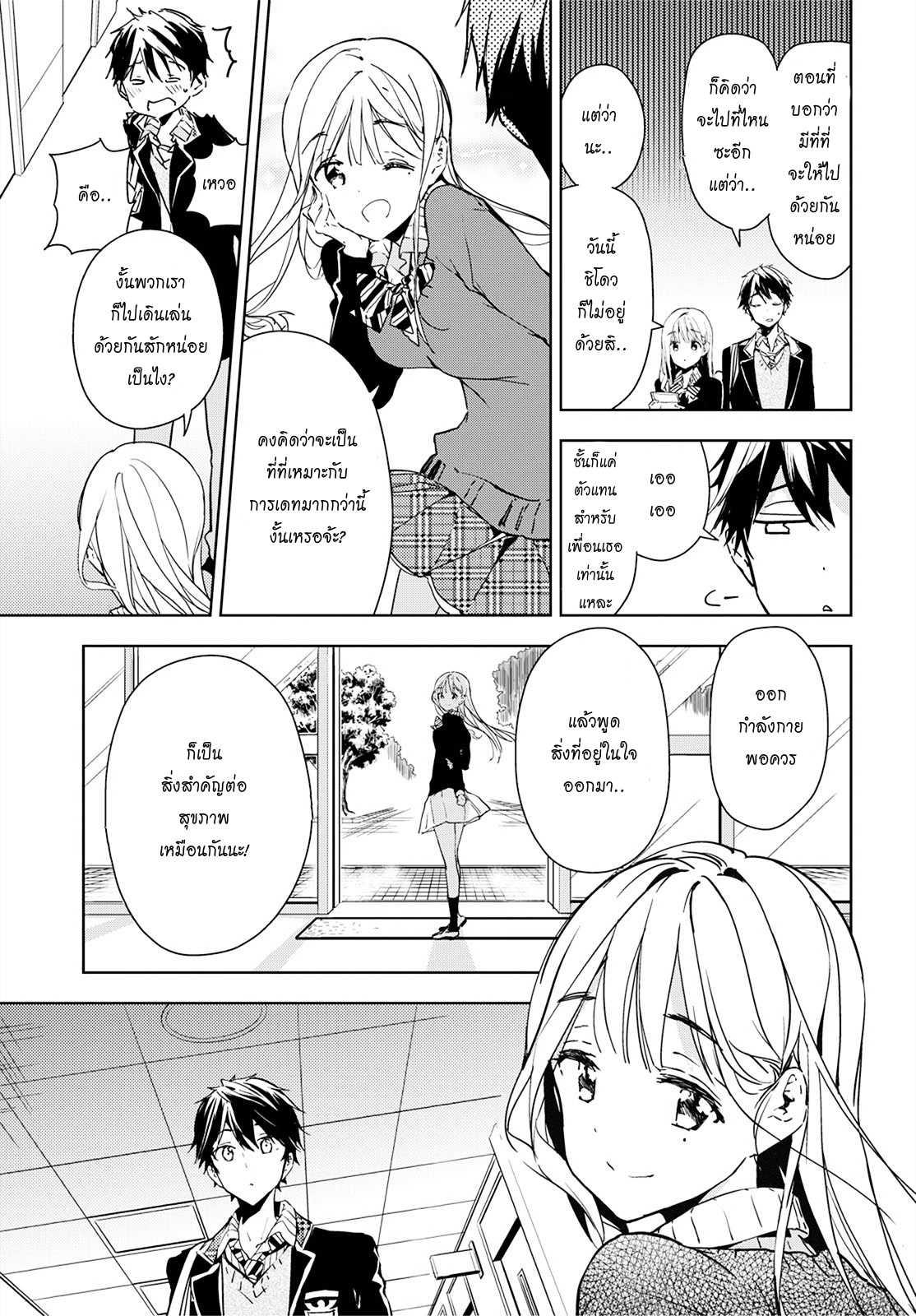 Manga-lc-com อ่านมังงะ อ่านการ์ตูน ออนไลน์ ฟรี Masamune-kun no Revenge! ตอนที่ 1 2 3 4 5 6 7 8 9 10 11 12 13 14 ฟรี ไม่มีโฆษณา Manga-lc - อ่าน มังงะ อ่าน การ์ตูน ออนไลน์ อ่านมังงะ ฟรี