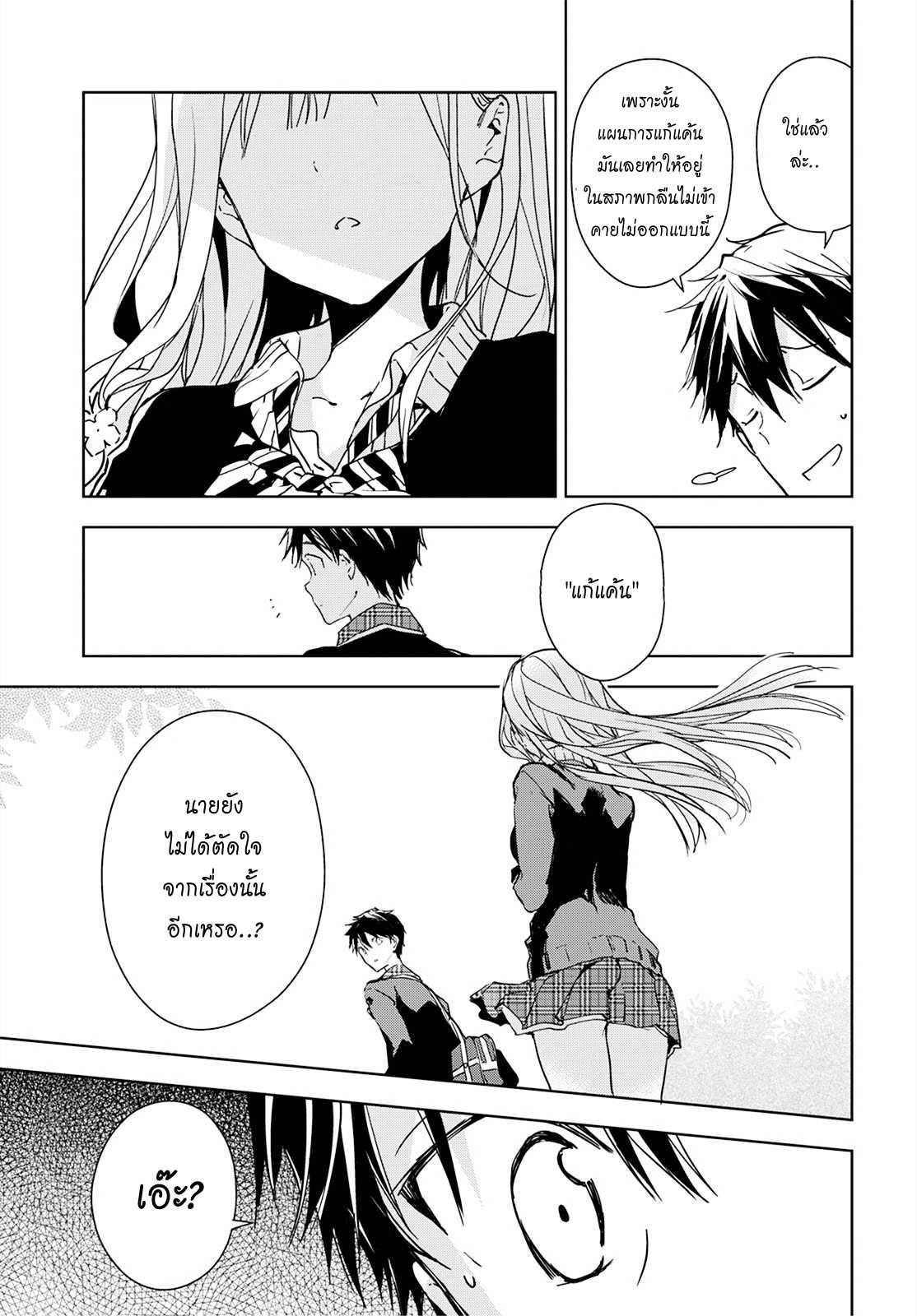 Manga-lc-com อ่านมังงะ อ่านการ์ตูน ออนไลน์ ฟรี Masamune-kun no Revenge! ตอนที่ 1 2 3 4 5 6 7 8 9 10 11 12 13 14 ฟรี ไม่มีโฆษณา Manga-lc - อ่าน มังงะ อ่าน การ์ตูน ออนไลน์ อ่านมังงะ ฟรี