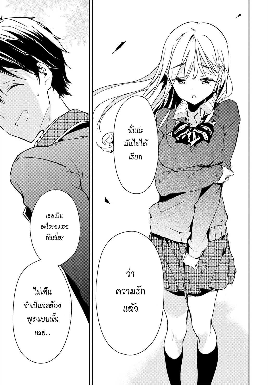 Manga-lc-com อ่านมังงะ อ่านการ์ตูน ออนไลน์ ฟรี Masamune-kun no Revenge! ตอนที่ 1 2 3 4 5 6 7 8 9 10 11 12 13 14 ฟรี ไม่มีโฆษณา Manga-lc - อ่าน มังงะ อ่าน การ์ตูน ออนไลน์ อ่านมังงะ ฟรี