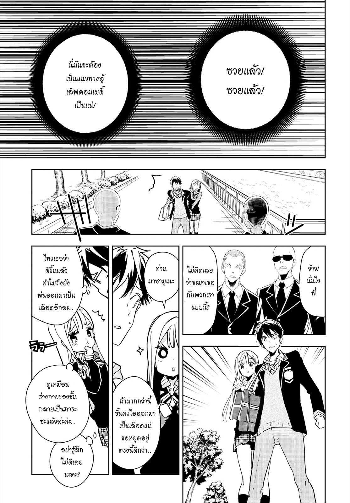 Manga-lc-com อ่านมังงะ อ่านการ์ตูน ออนไลน์ ฟรี Masamune-kun no Revenge! ตอนที่ 1 2 3 4 5 6 7 8 9 10 11 12 13 14 ฟรี ไม่มีโฆษณา Manga-lc - อ่าน มังงะ อ่าน การ์ตูน ออนไลน์ อ่านมังงะ ฟรี