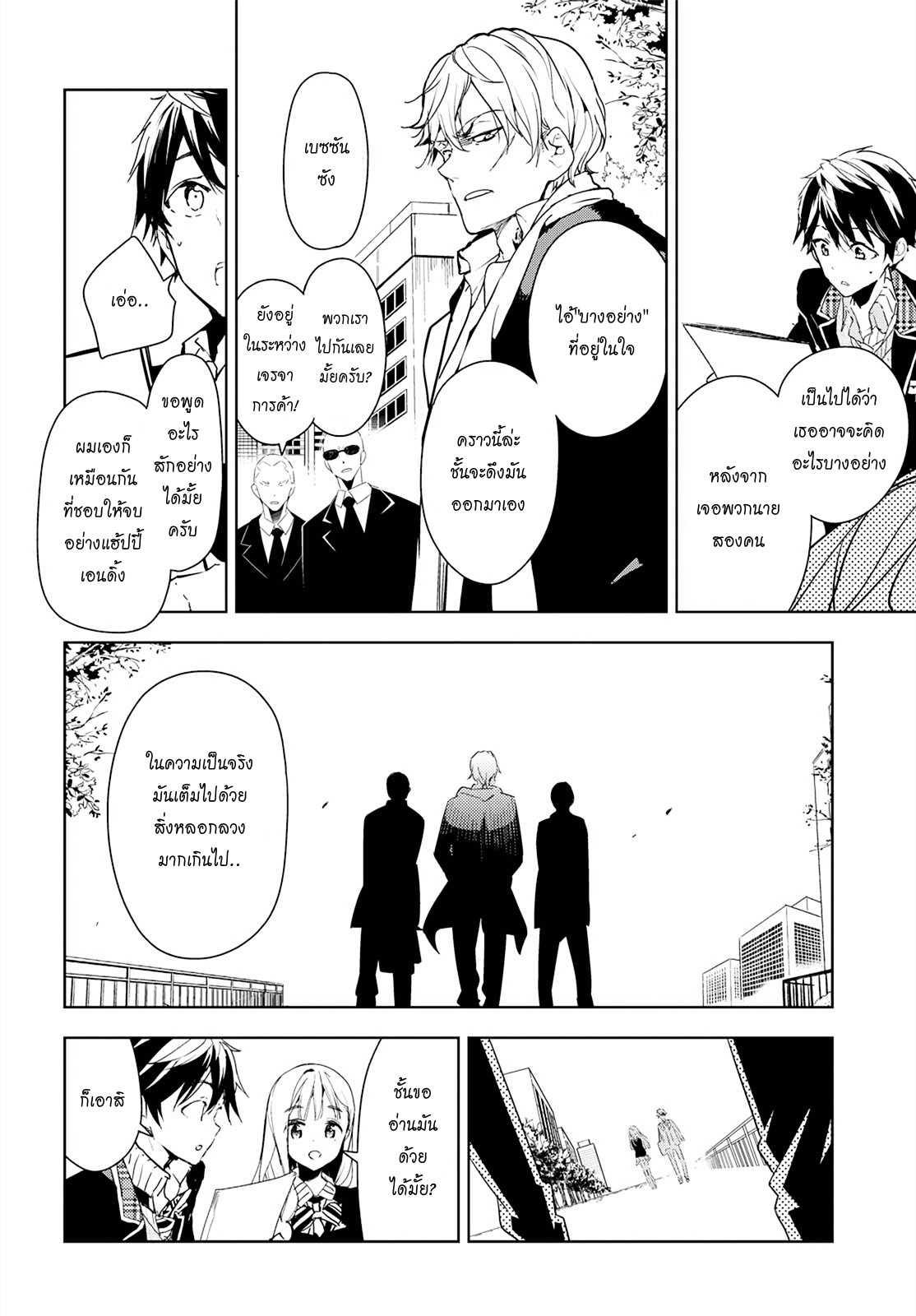Manga-lc-com อ่านมังงะ อ่านการ์ตูน ออนไลน์ ฟรี Masamune-kun no Revenge! ตอนที่ 1 2 3 4 5 6 7 8 9 10 11 12 13 14 ฟรี ไม่มีโฆษณา Manga-lc - อ่าน มังงะ อ่าน การ์ตูน ออนไลน์ อ่านมังงะ ฟรี