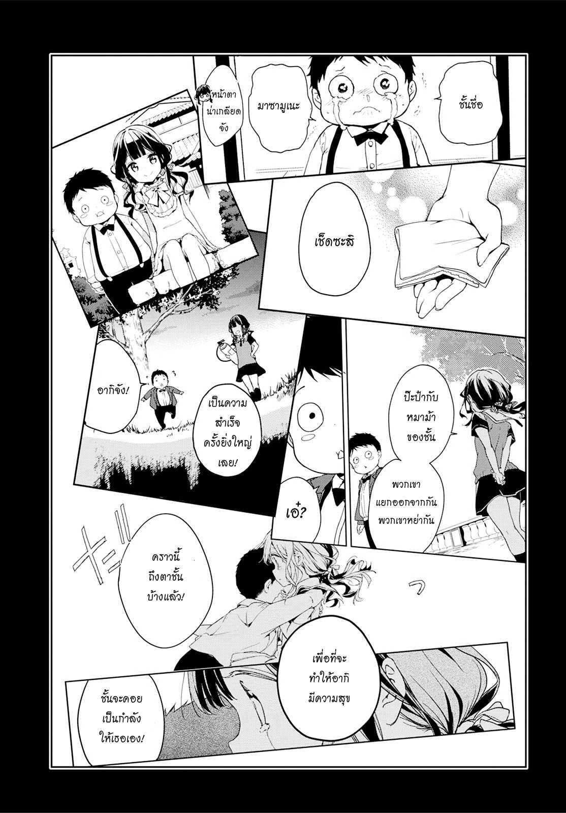 Manga-lc-com อ่านมังงะ อ่านการ์ตูน ออนไลน์ ฟรี Masamune-kun no Revenge! ตอนที่ 1 2 3 4 5 6 7 8 9 10 11 12 13 14 ฟรี ไม่มีโฆษณา Manga-lc - อ่าน มังงะ อ่าน การ์ตูน ออนไลน์ อ่านมังงะ ฟรี
