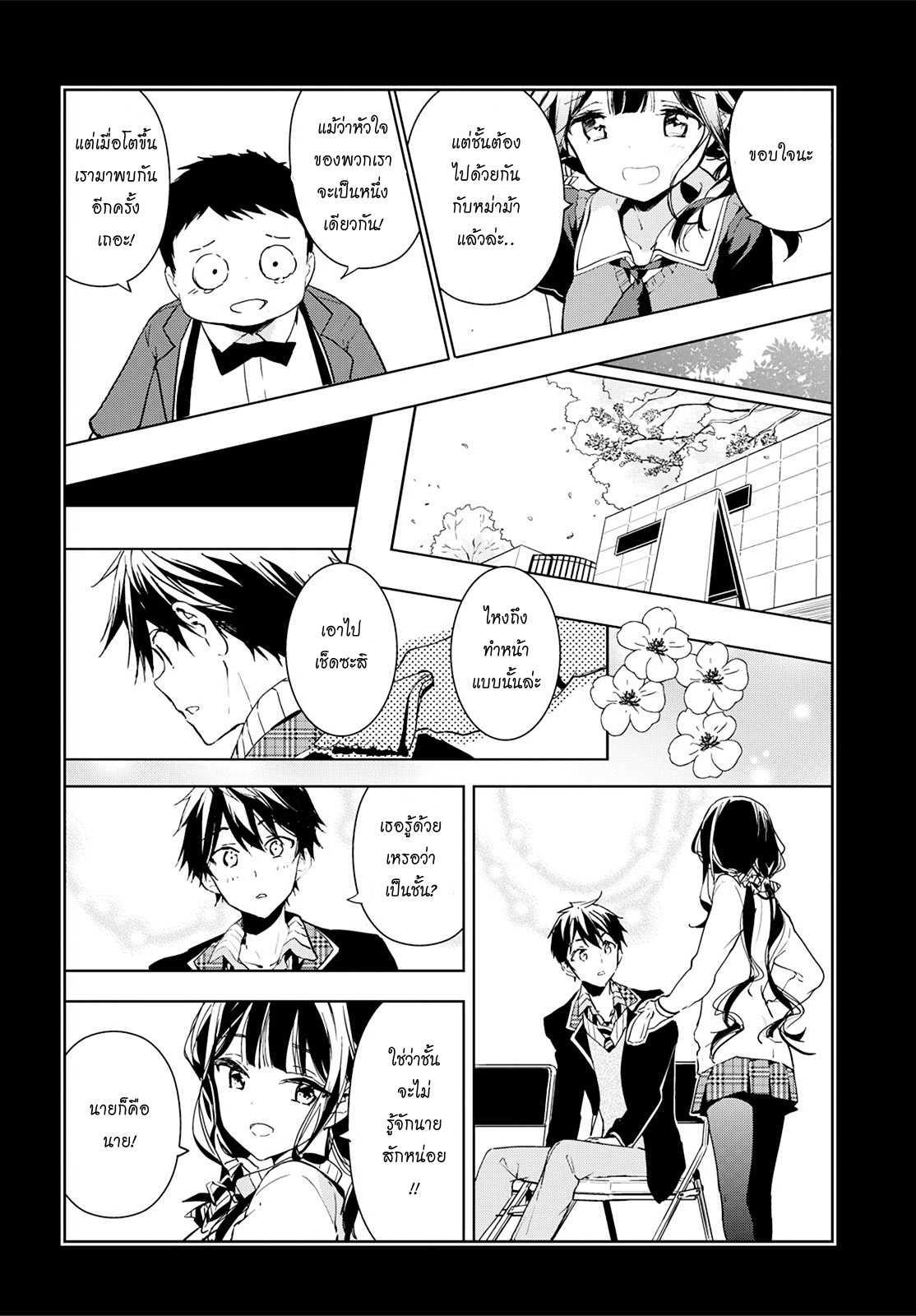 Manga-lc-com อ่านมังงะ อ่านการ์ตูน ออนไลน์ ฟรี Masamune-kun no Revenge! ตอนที่ 1 2 3 4 5 6 7 8 9 10 11 12 13 14 ฟรี ไม่มีโฆษณา Manga-lc - อ่าน มังงะ อ่าน การ์ตูน ออนไลน์ อ่านมังงะ ฟรี
