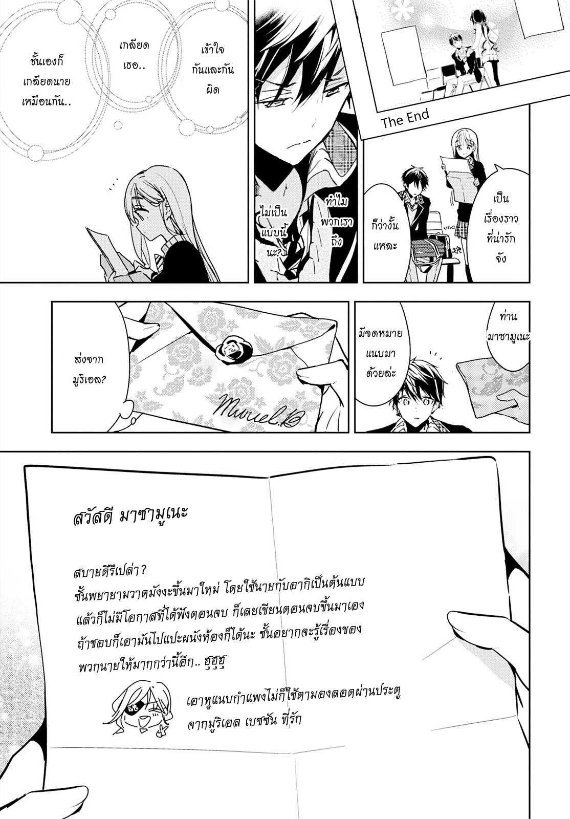 Manga-lc-com อ่านมังงะ อ่านการ์ตูน ออนไลน์ ฟรี Masamune-kun no Revenge! ตอนที่ 1 2 3 4 5 6 7 8 9 10 11 12 13 14 ฟรี ไม่มีโฆษณา Manga-lc - อ่าน มังงะ อ่าน การ์ตูน ออนไลน์ อ่านมังงะ ฟรี